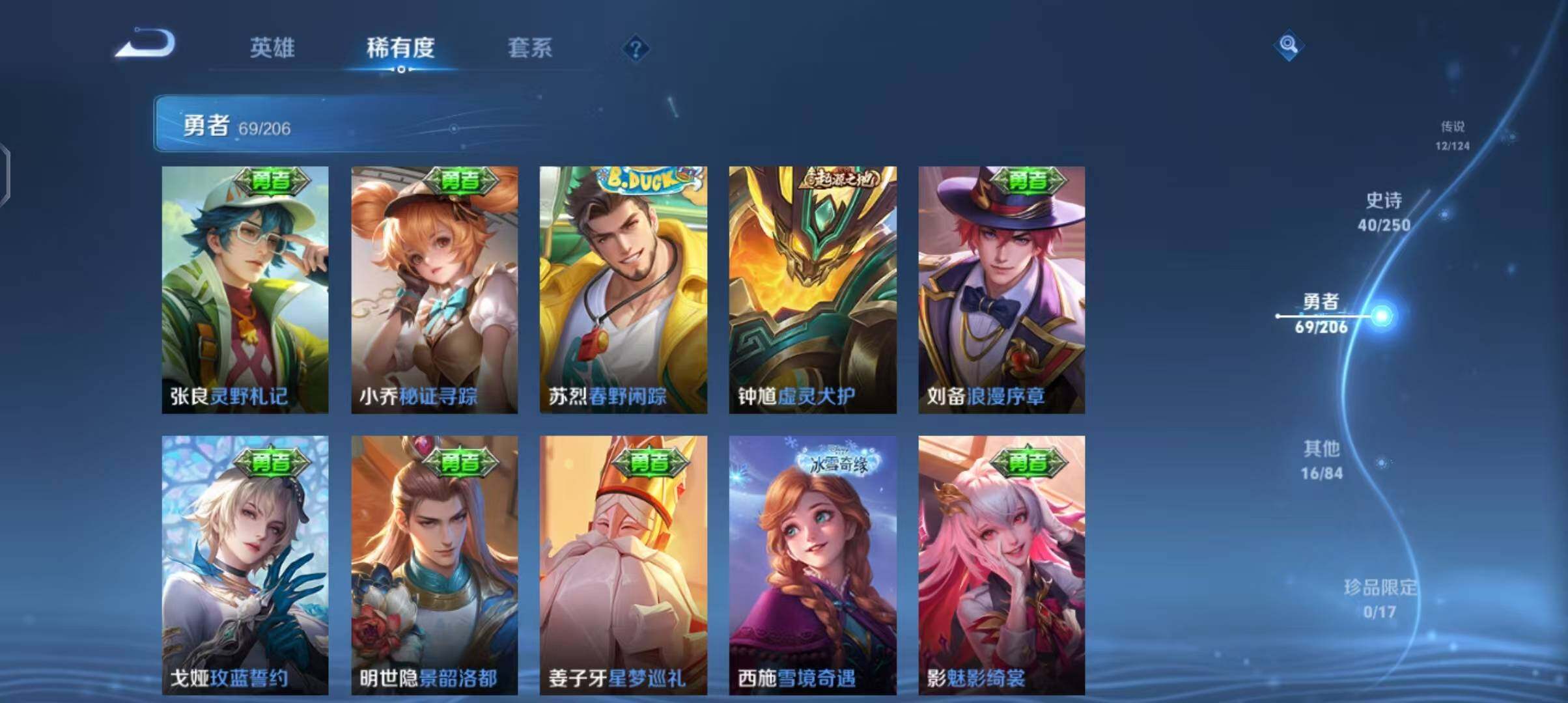 WZEY3109848王者荣耀账号详情图17 WZEY3109848王者荣耀账号详情图17