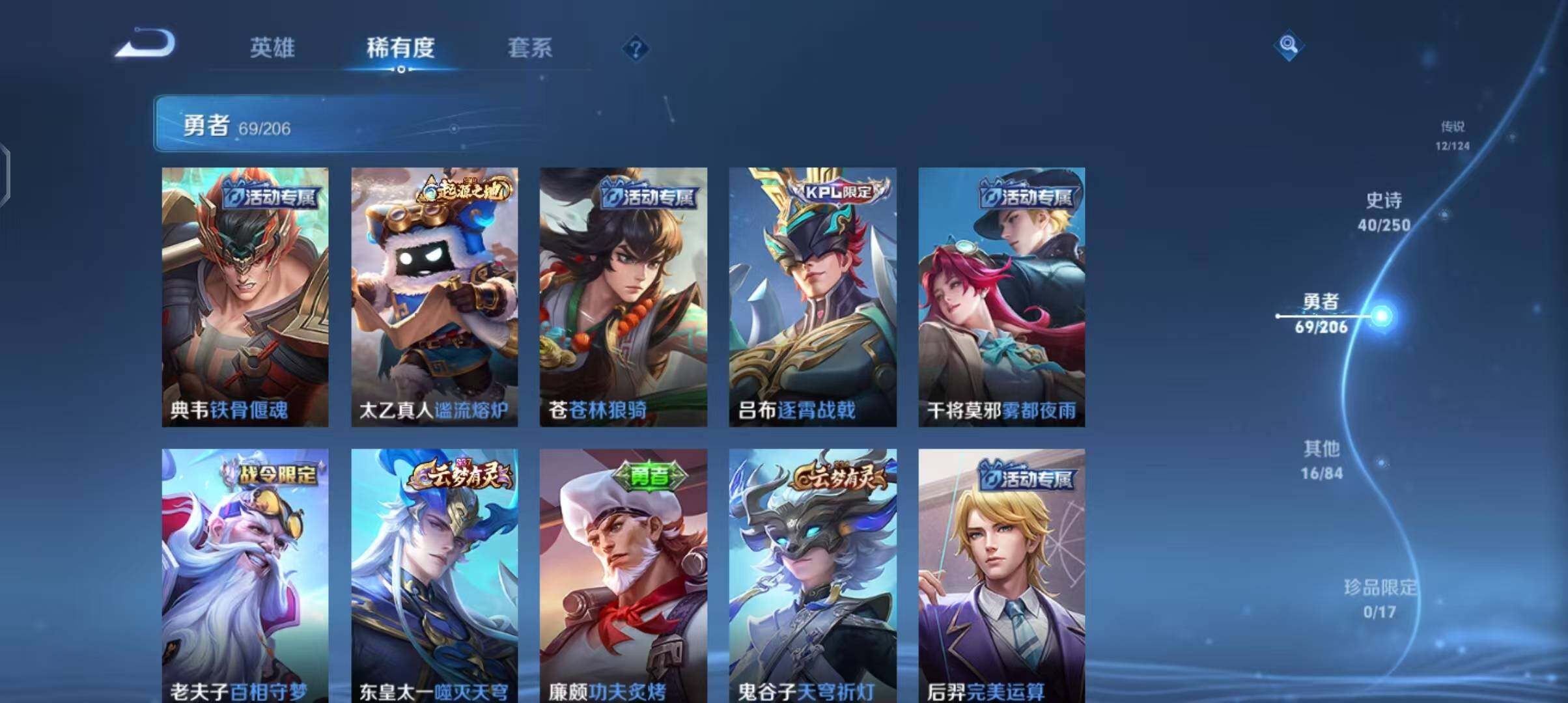 WZEY3109848王者荣耀账号详情图18 WZEY3109848王者荣耀账号详情图18