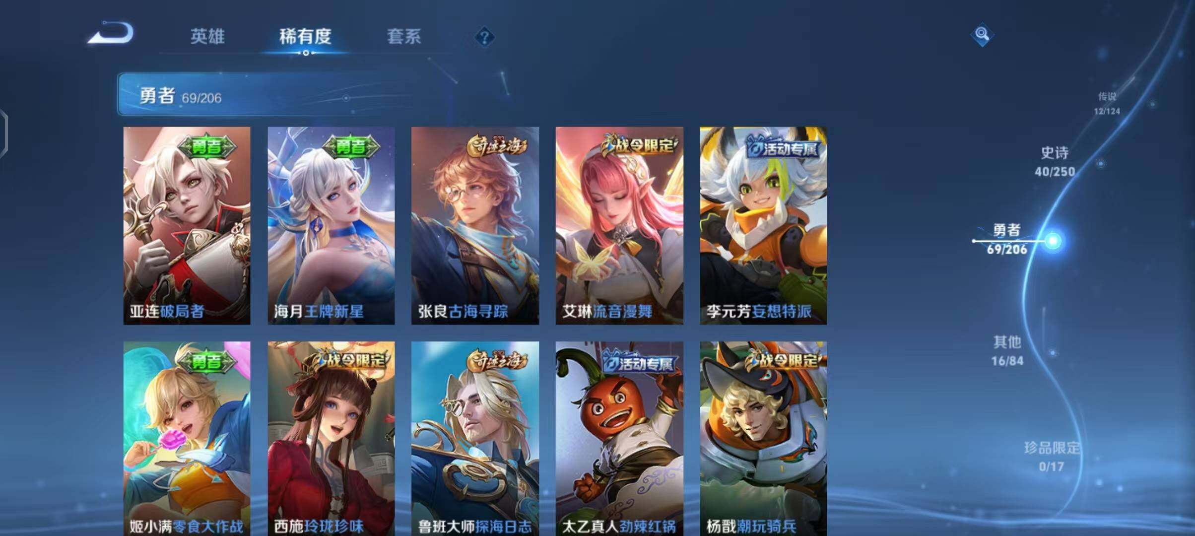 WZEY3109848王者荣耀账号详情图19 WZEY3109848王者荣耀账号详情图19