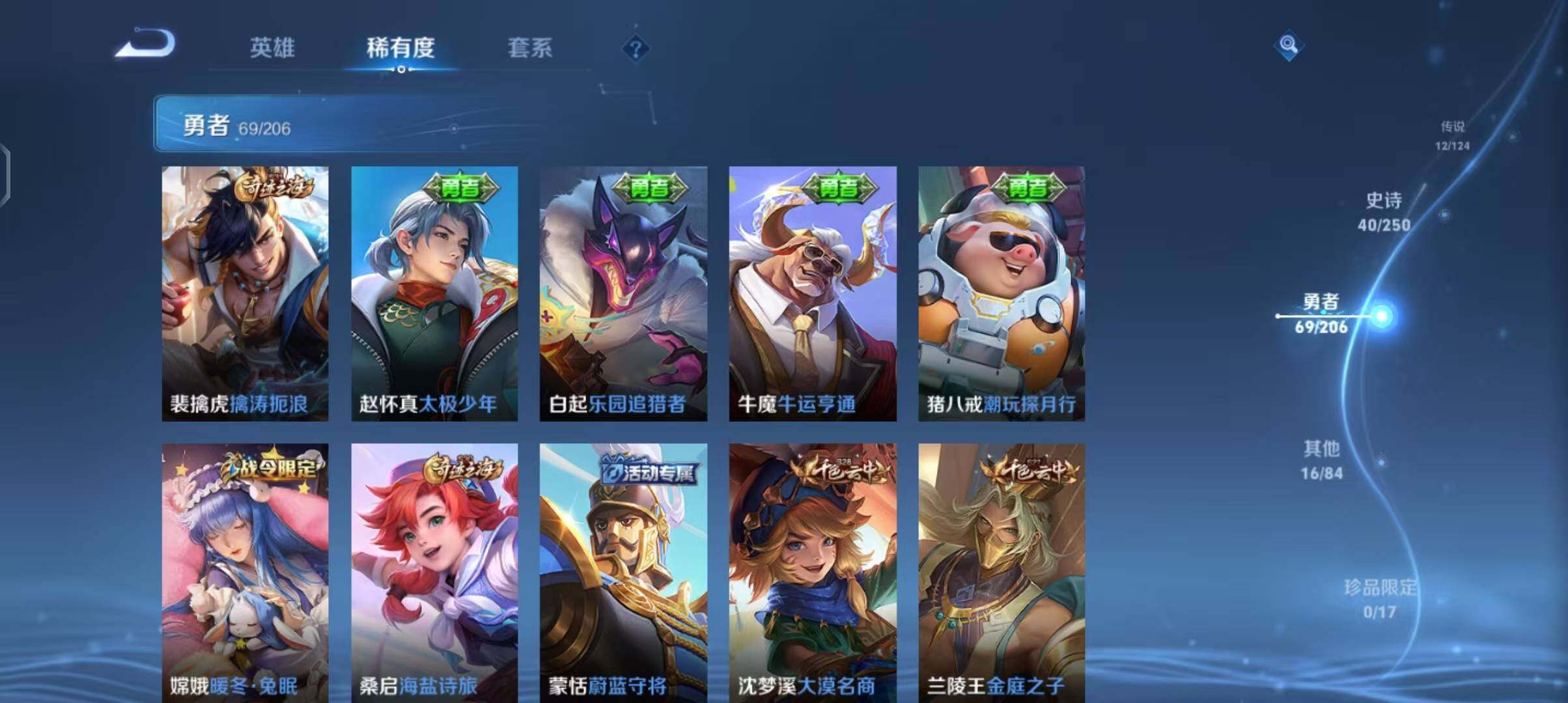 WZEY3109848王者荣耀账号详情图21 WZEY3109848王者荣耀账号详情图21