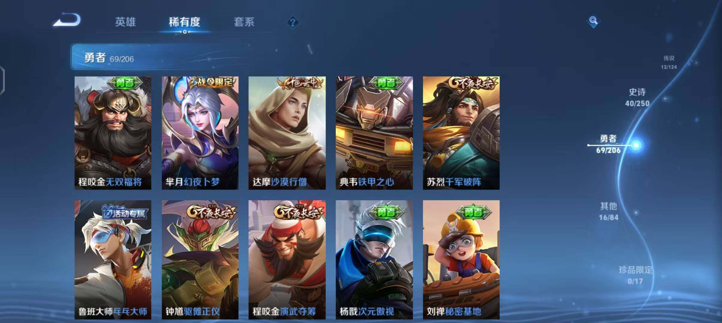 WZEY3109848王者荣耀账号详情图22 WZEY3109848王者荣耀账号详情图22