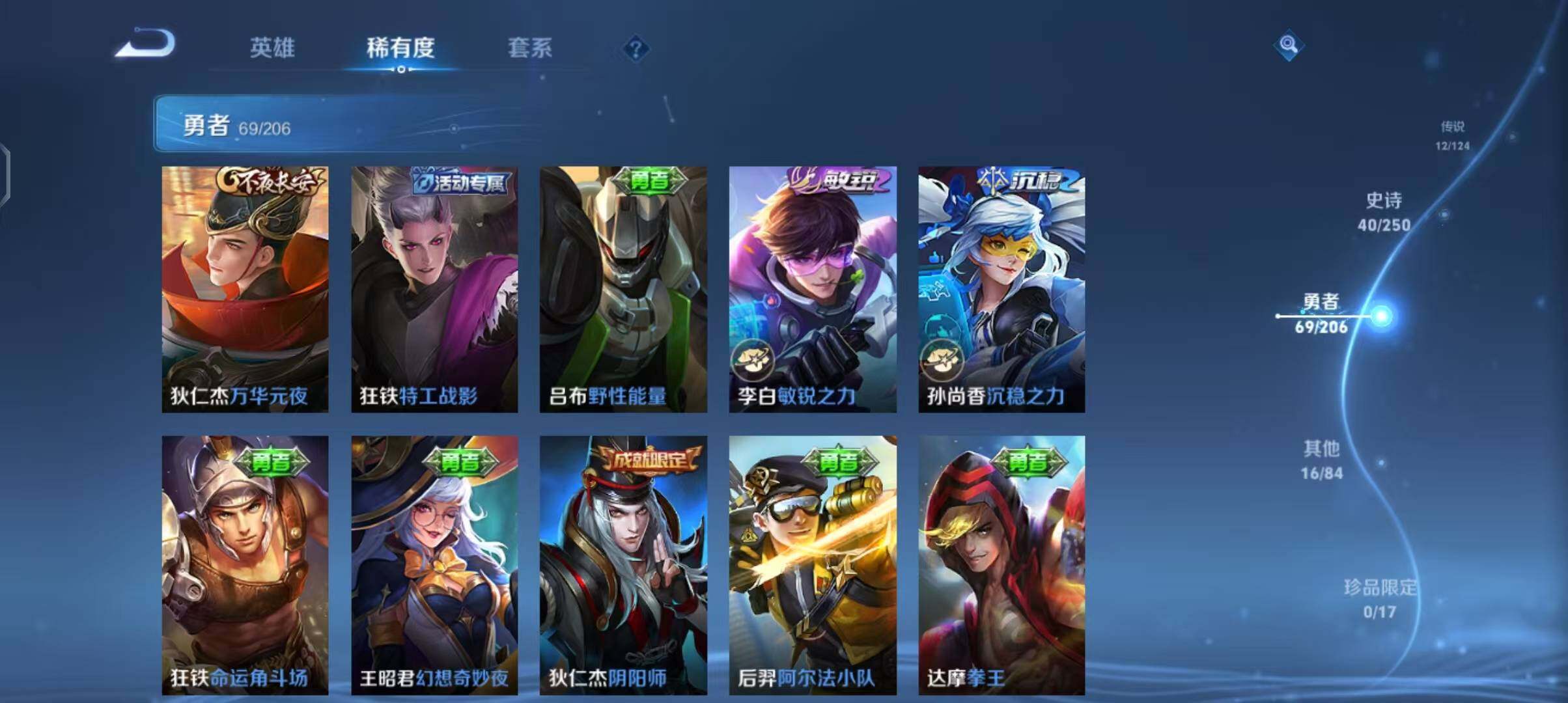 WZEY3109848王者荣耀账号详情图23 WZEY3109848王者荣耀账号详情图23