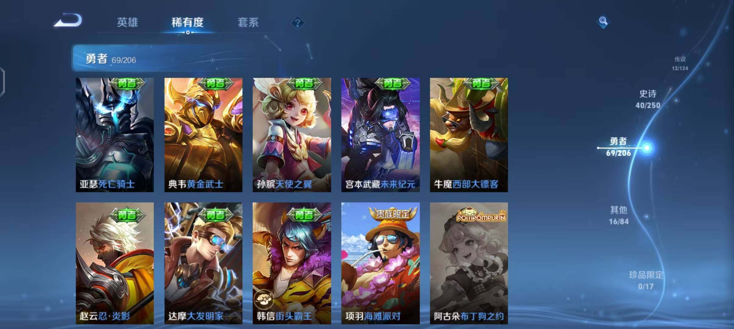 WZEY3109848王者荣耀账号详情图24 WZEY3109848王者荣耀账号详情图24