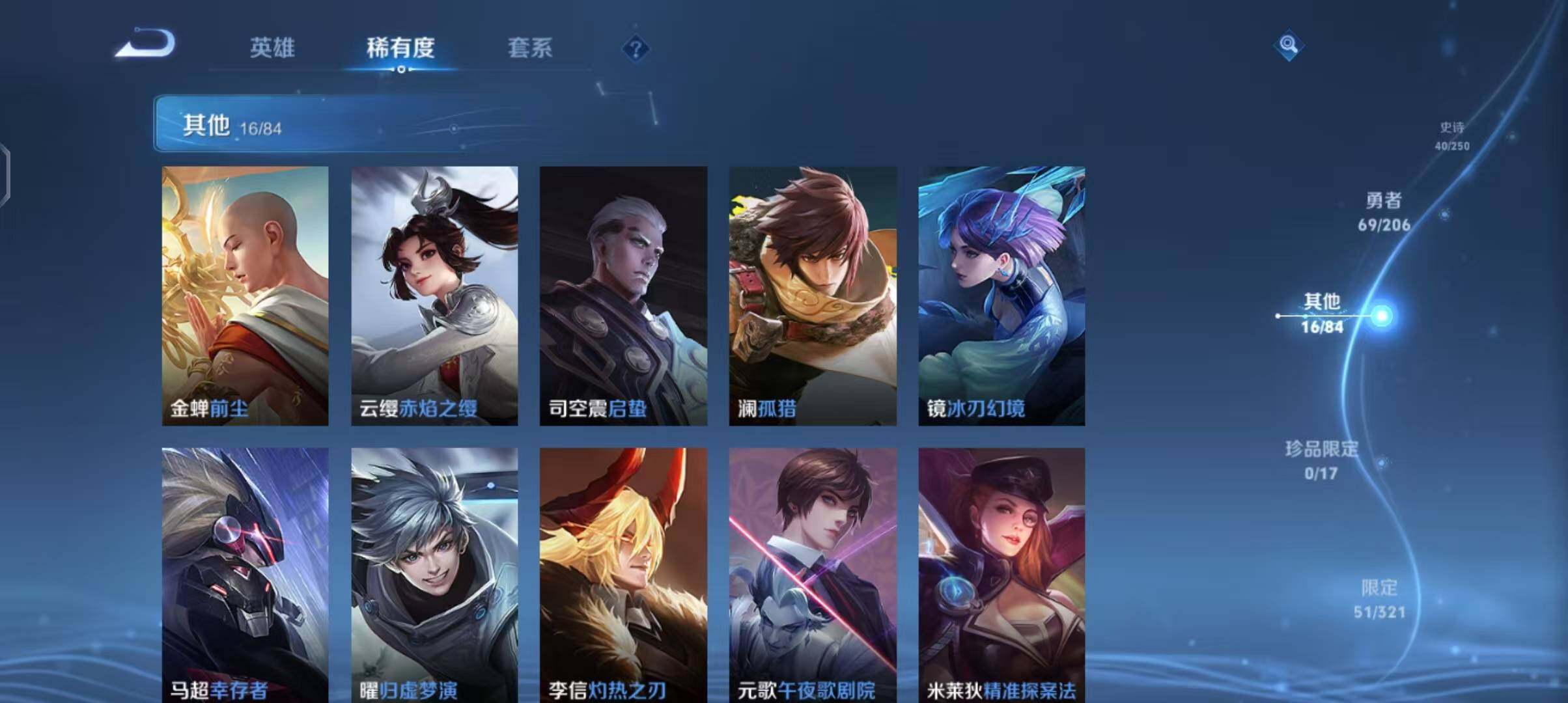 WZEY3109848王者荣耀账号详情图26 WZEY3109848王者荣耀账号详情图26