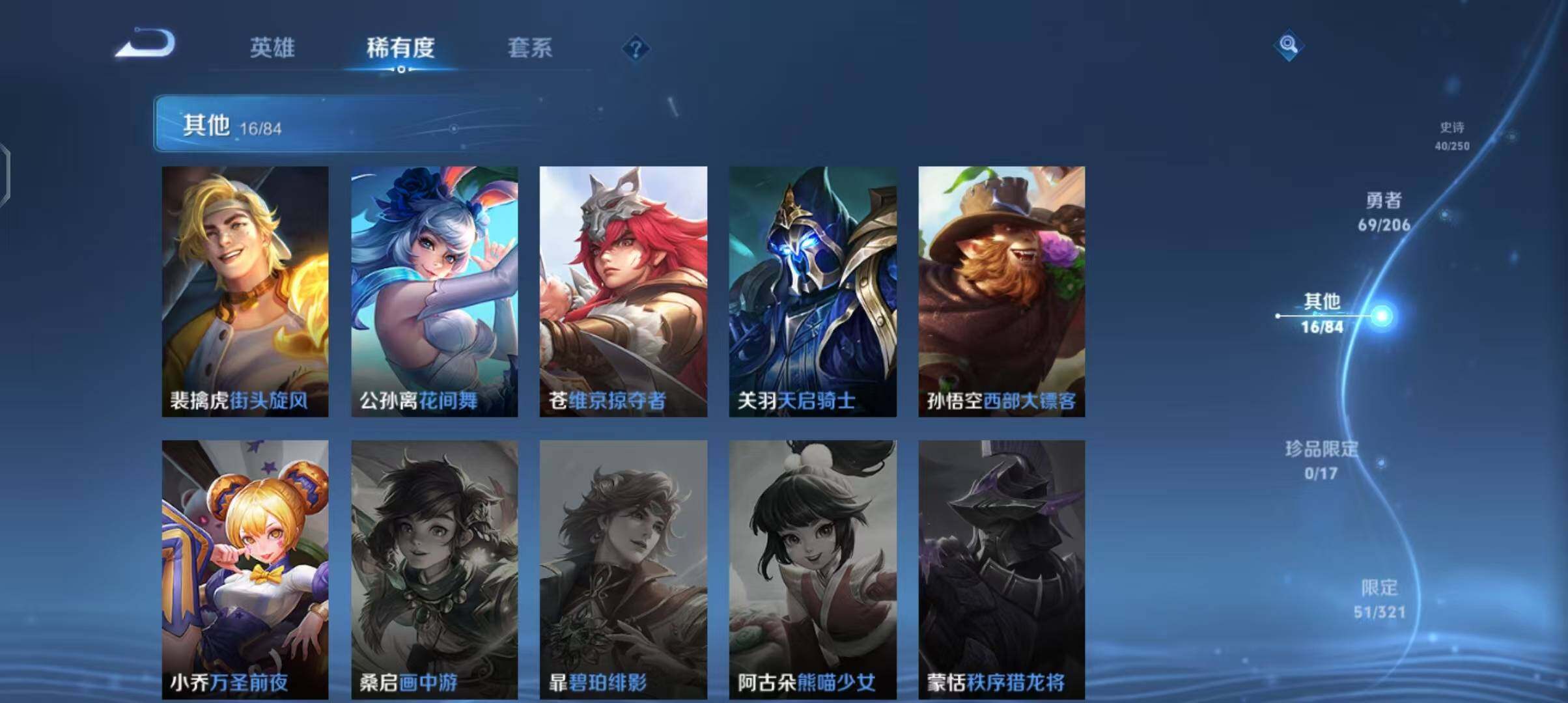 WZEY3109848王者荣耀账号详情图27 WZEY3109848王者荣耀账号详情图27