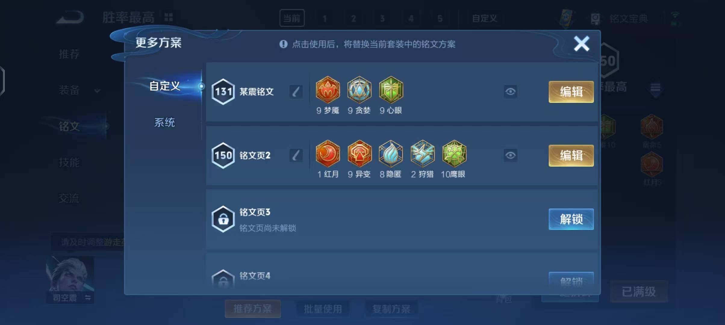 WZEY3109848王者荣耀账号详情图30 WZEY3109848王者荣耀账号详情图30