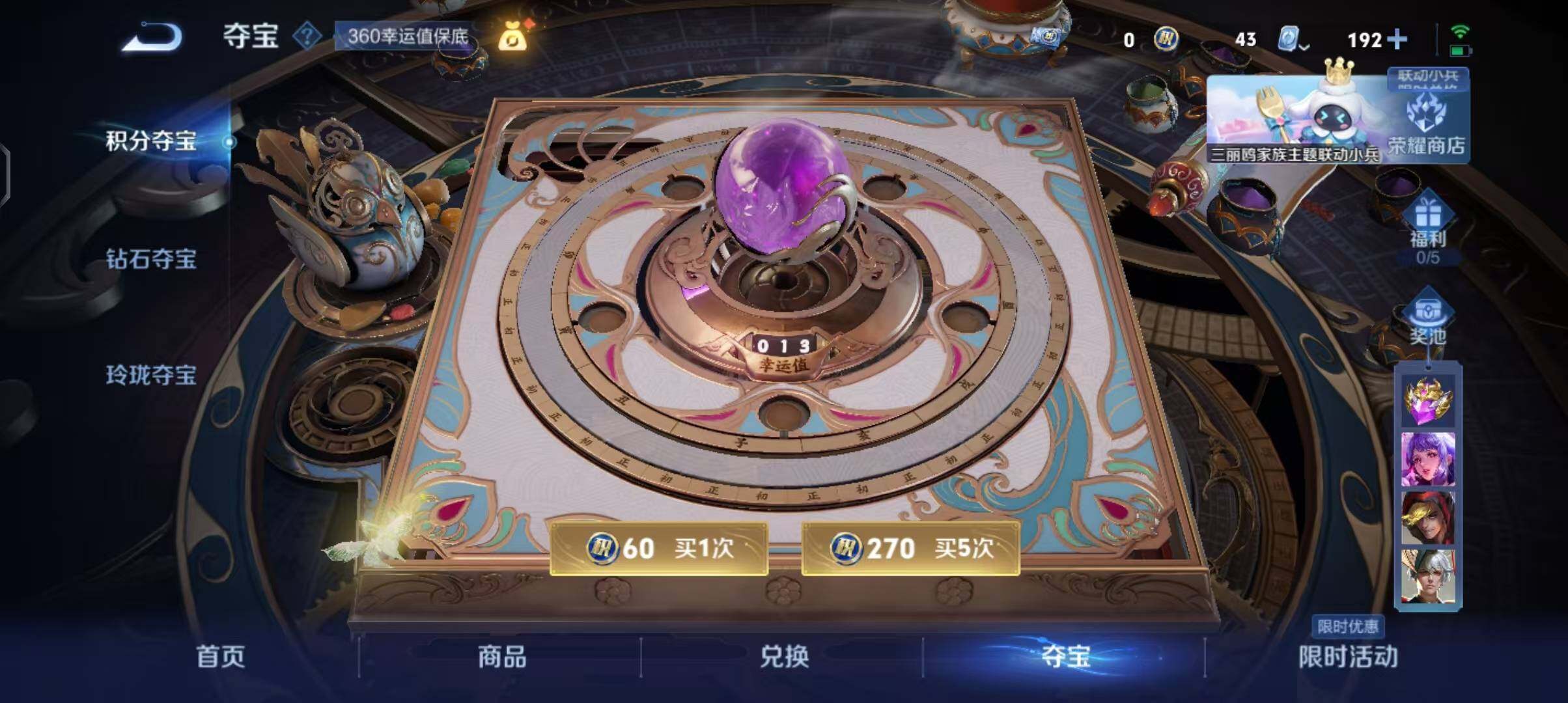 WZEY3109848王者荣耀账号详情图31 WZEY3109848王者荣耀账号详情图31