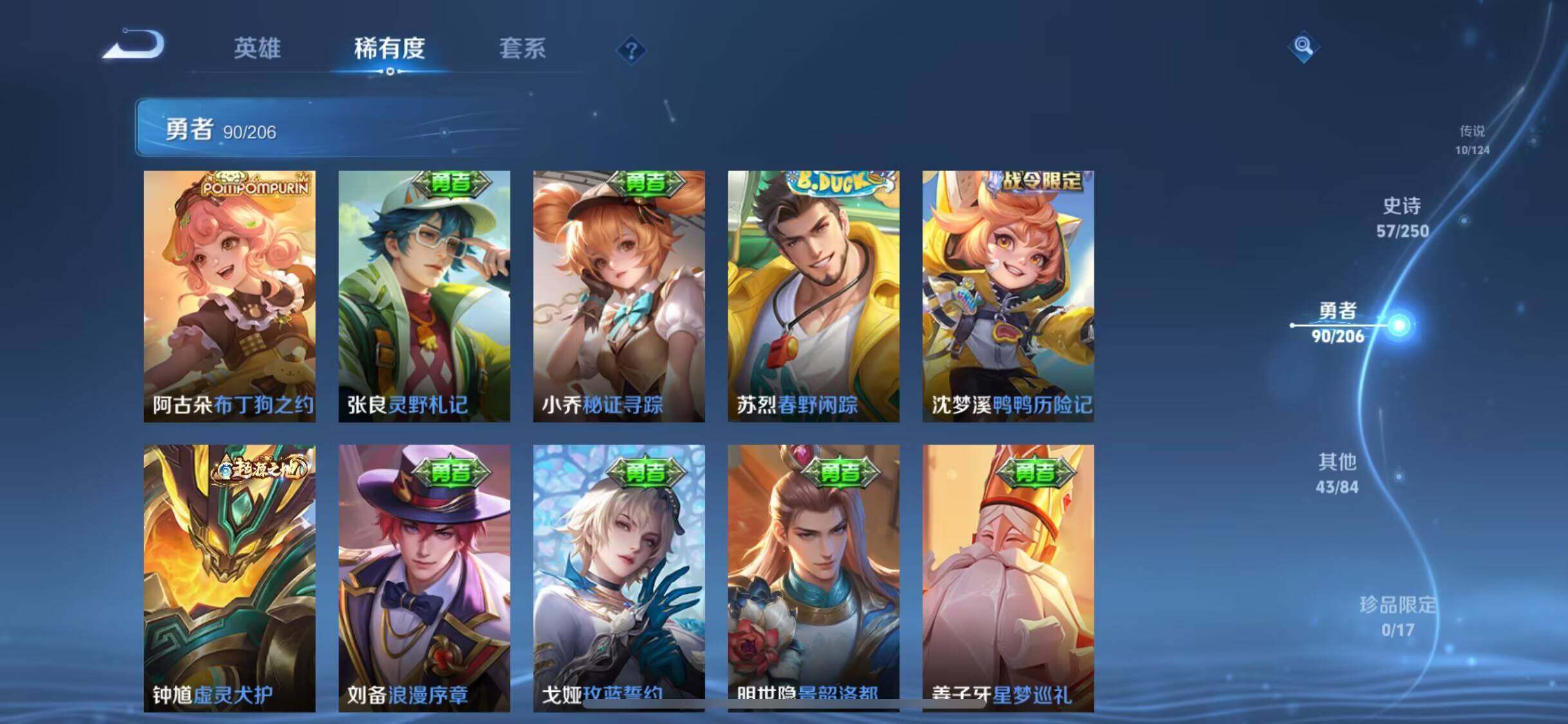 WZEY3109477王者荣耀账号详情图9 WZEY3109477王者荣耀账号详情图9