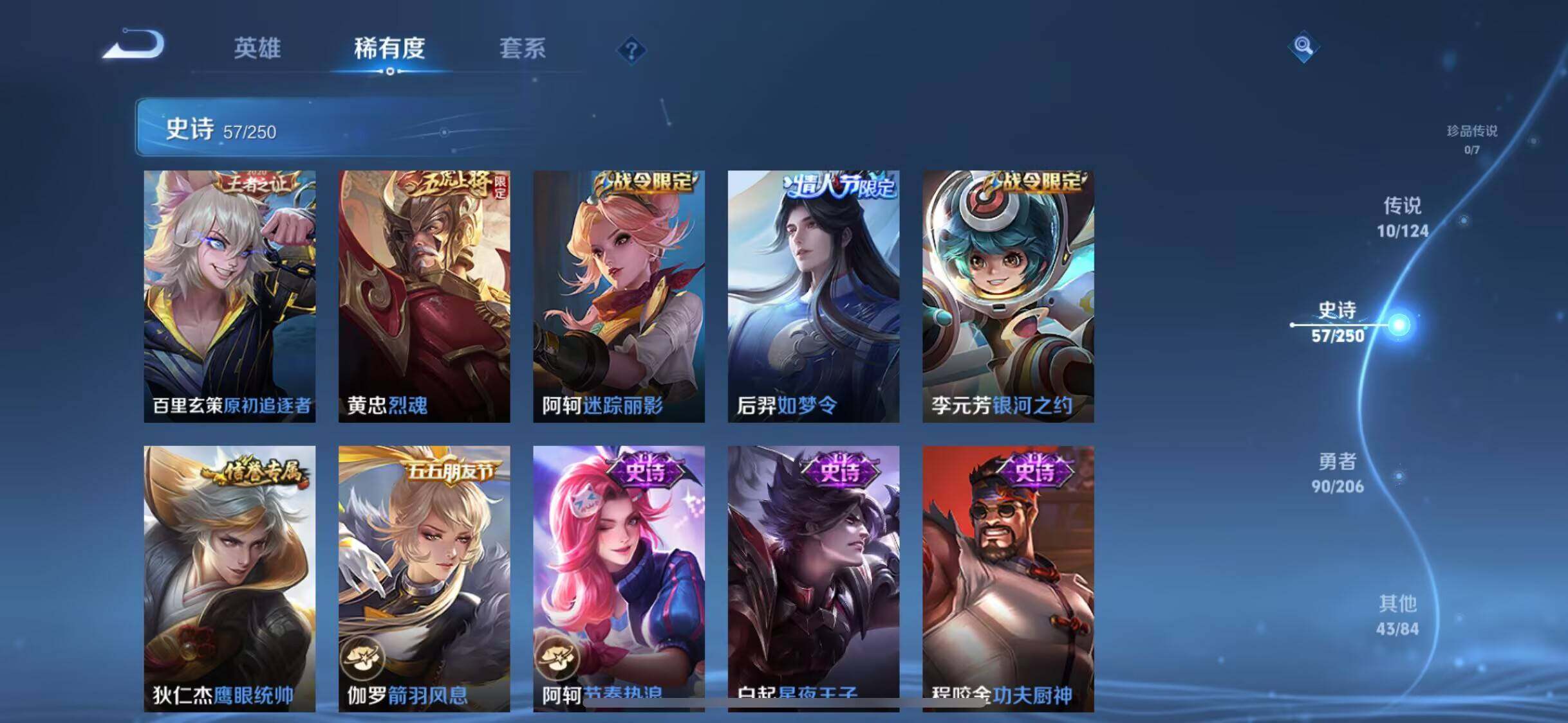WZEY3109477王者荣耀账号详情图10 WZEY3109477王者荣耀账号详情图10