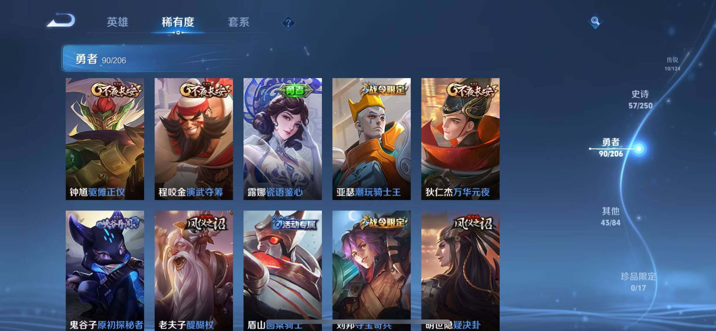 WZEY3109477王者荣耀账号详情图12 WZEY3109477王者荣耀账号详情图12