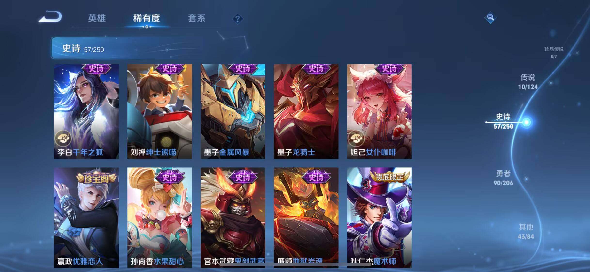 WZEY3109477王者荣耀账号详情图13 WZEY3109477王者荣耀账号详情图13