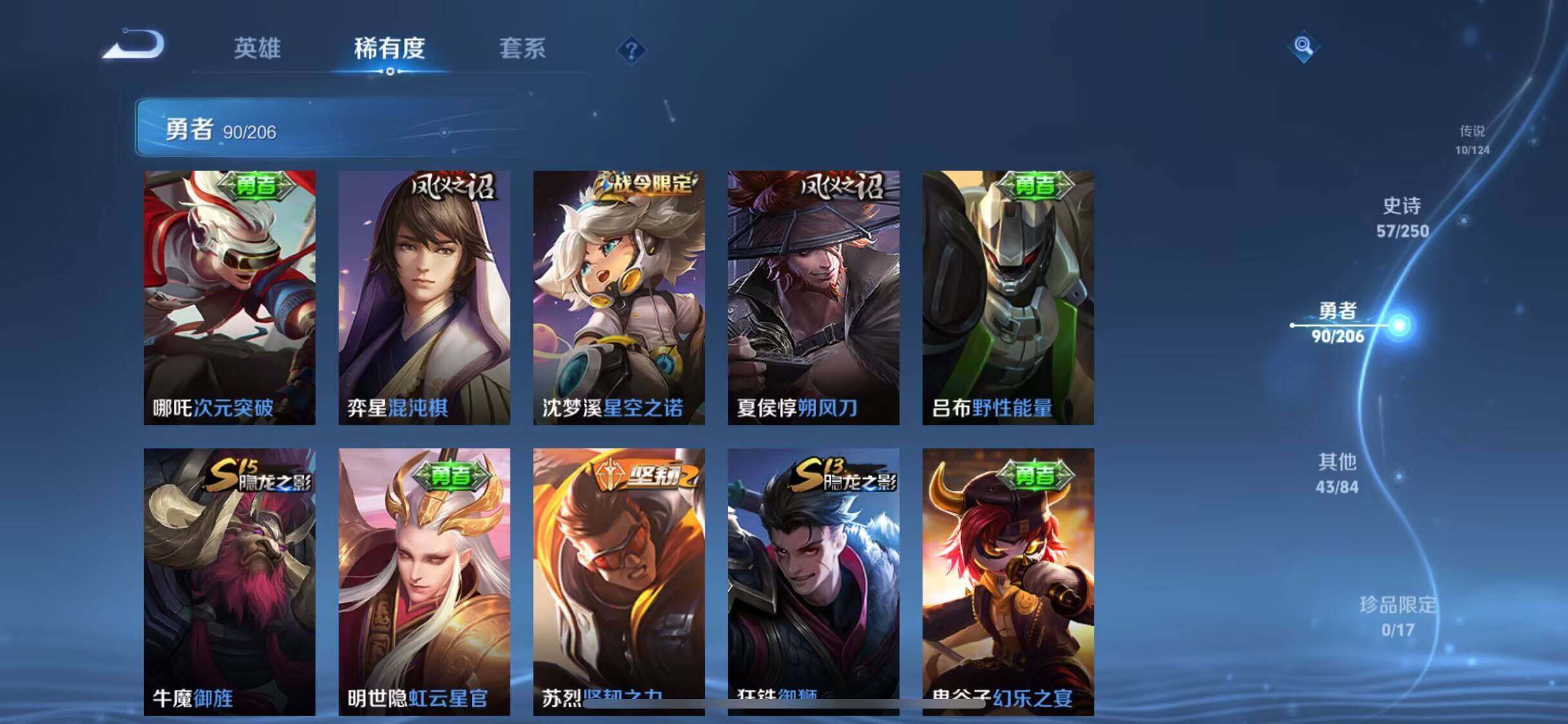 WZEY3109477王者荣耀账号详情图14 WZEY3109477王者荣耀账号详情图14