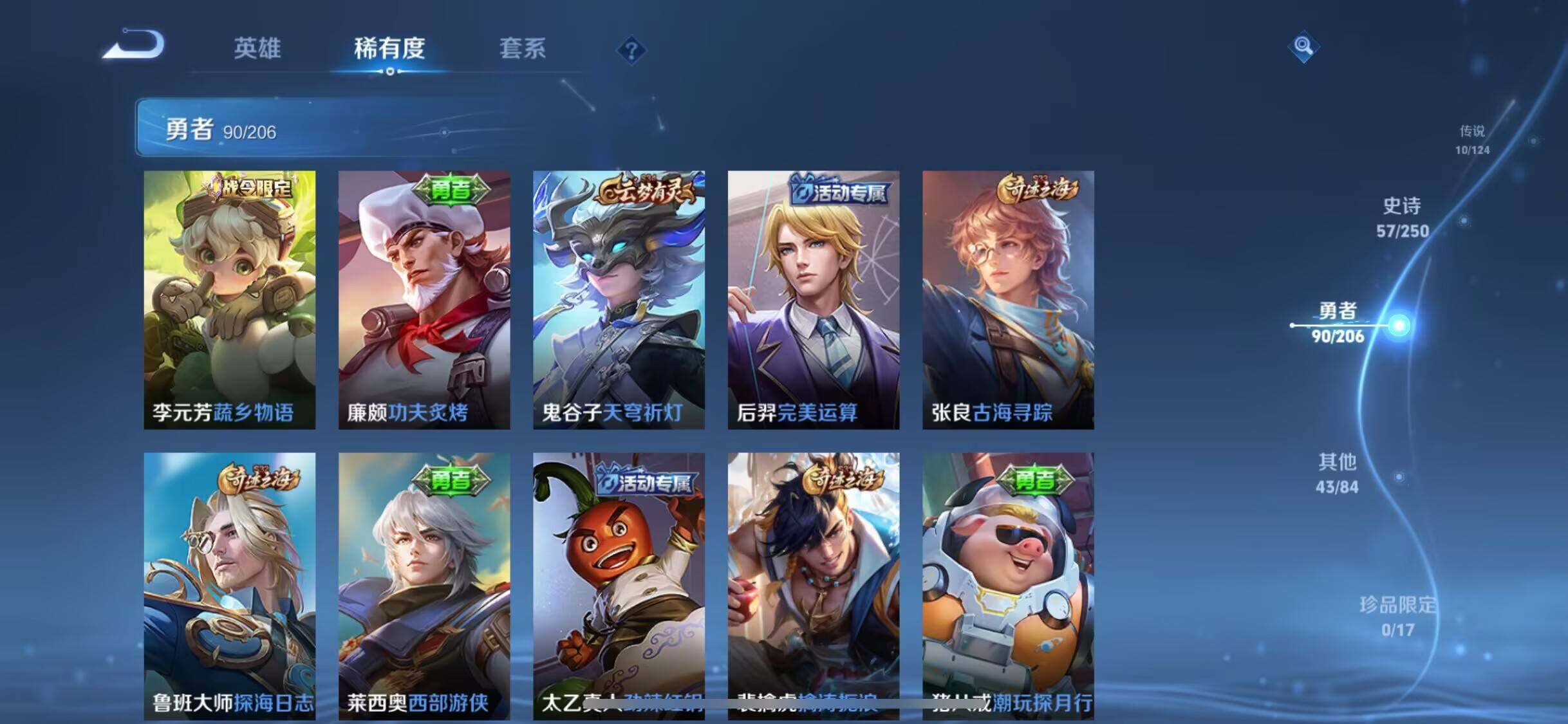 WZEY3109477王者荣耀账号详情图16 WZEY3109477王者荣耀账号详情图16