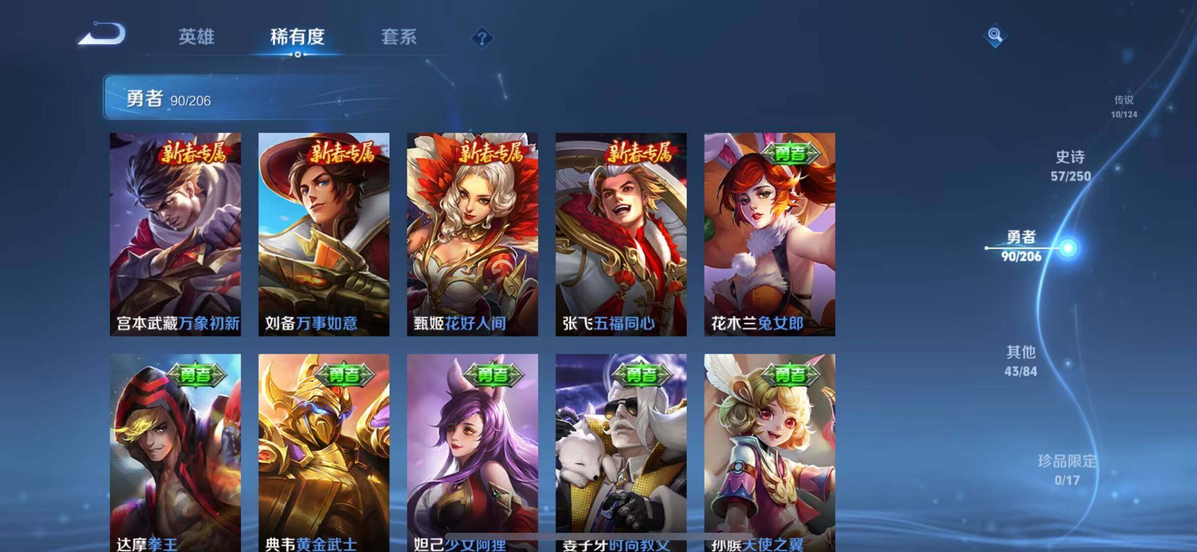 WZEY3109477王者荣耀账号详情图18 WZEY3109477王者荣耀账号详情图18