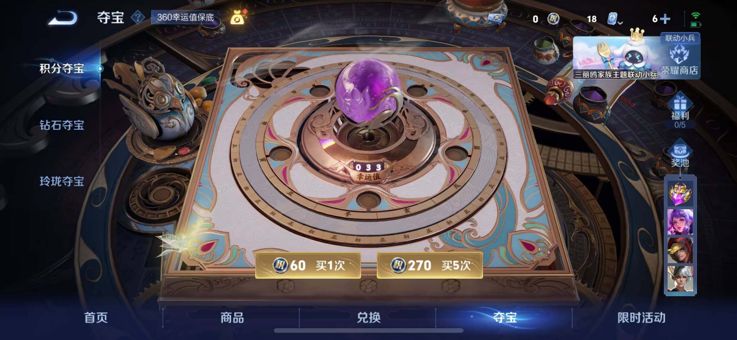 WZEY3109477王者荣耀账号详情图19 WZEY3109477王者荣耀账号详情图19