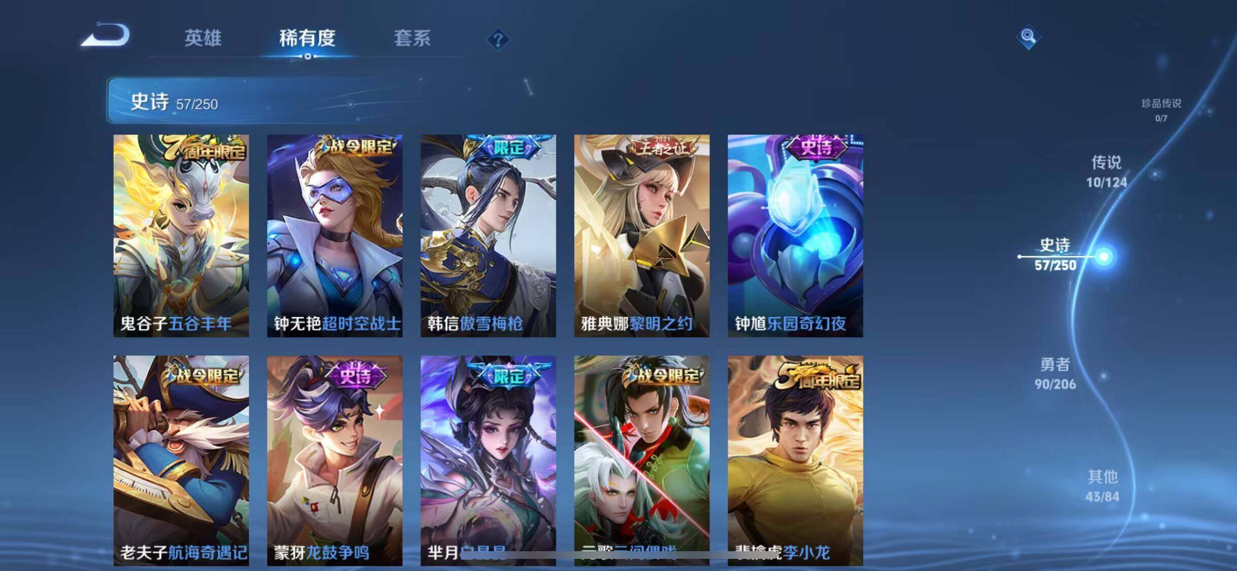 WZEY3109477王者荣耀账号详情图20 WZEY3109477王者荣耀账号详情图20