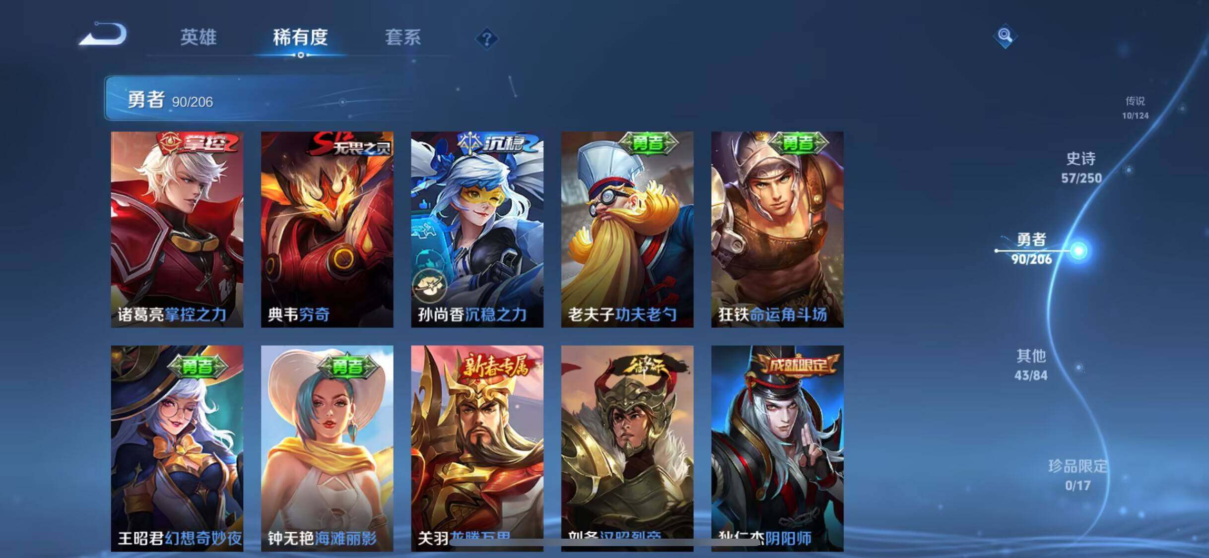 WZEY3109477王者荣耀账号详情图21 WZEY3109477王者荣耀账号详情图21