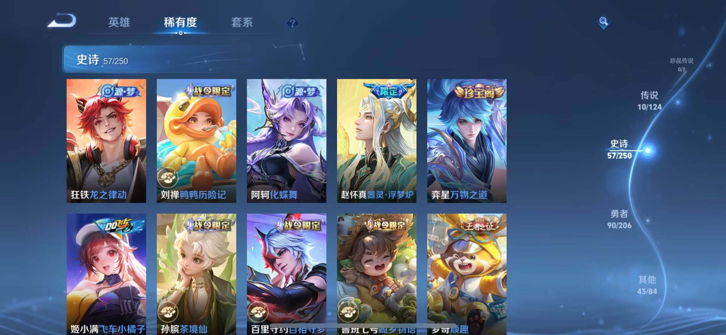 WZEY3109477王者荣耀账号详情图22 WZEY3109477王者荣耀账号详情图22