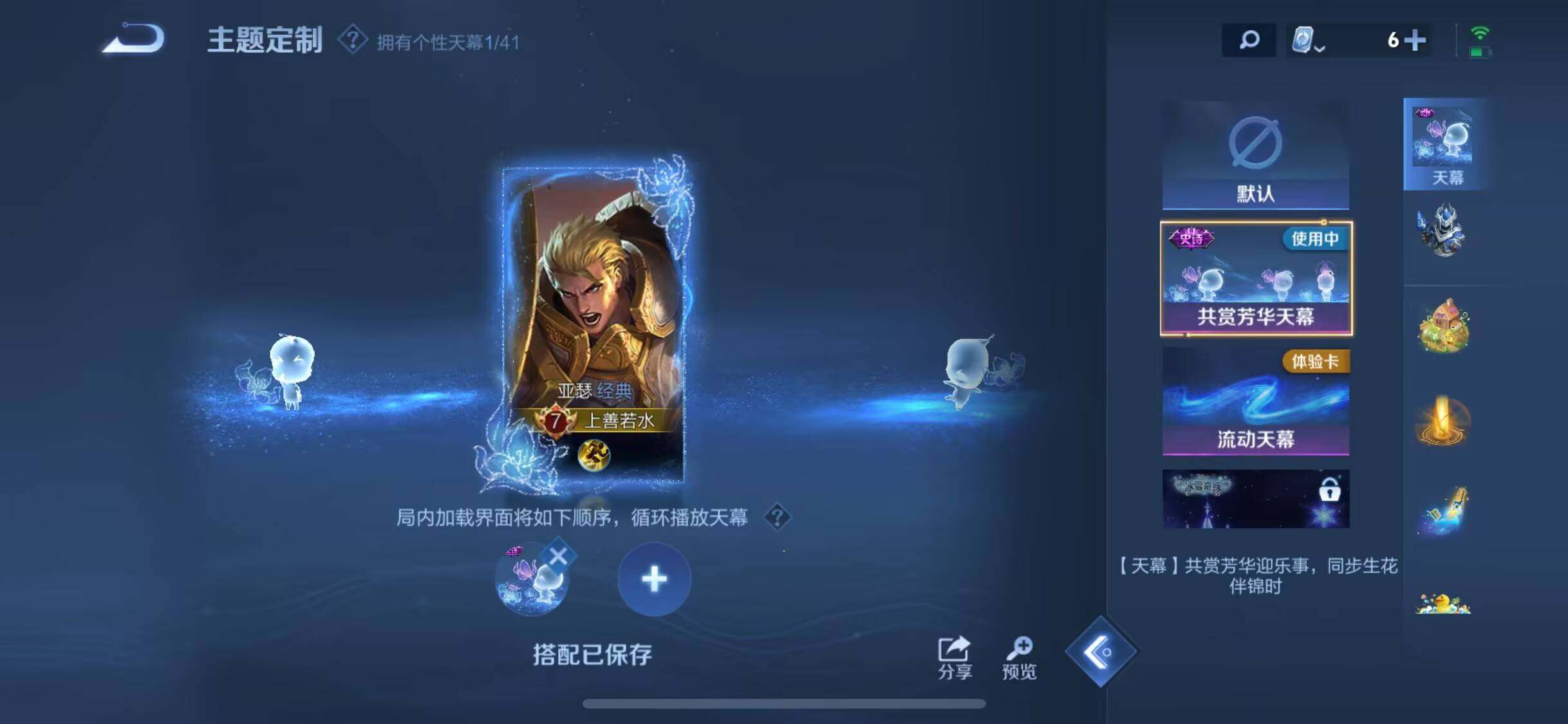 WZEY3109477王者荣耀账号详情图24 WZEY3109477王者荣耀账号详情图24