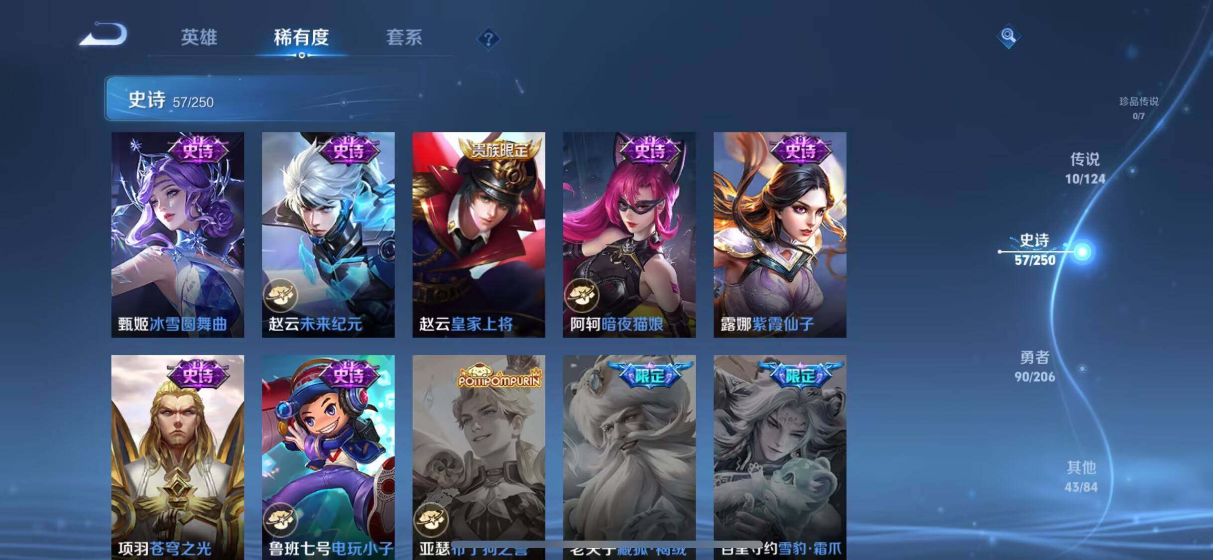 WZEY3109477王者荣耀账号详情图25 WZEY3109477王者荣耀账号详情图25