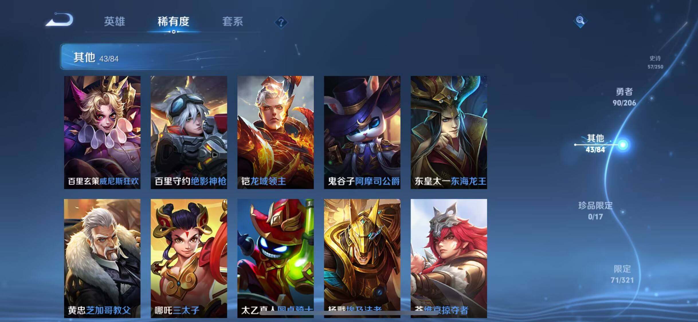 WZEY3109477王者荣耀账号详情图26 WZEY3109477王者荣耀账号详情图26
