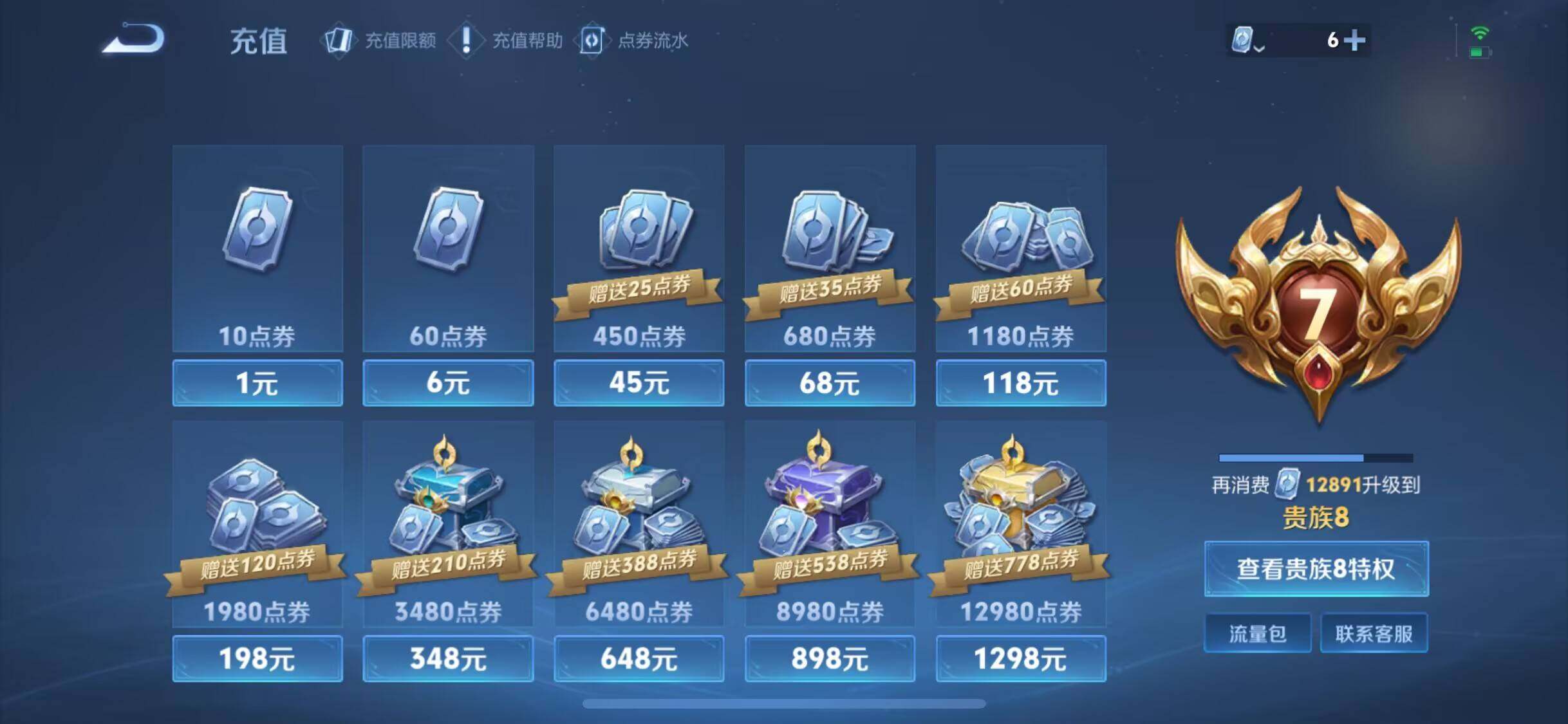 WZEY3109477王者荣耀账号详情图27 WZEY3109477王者荣耀账号详情图27