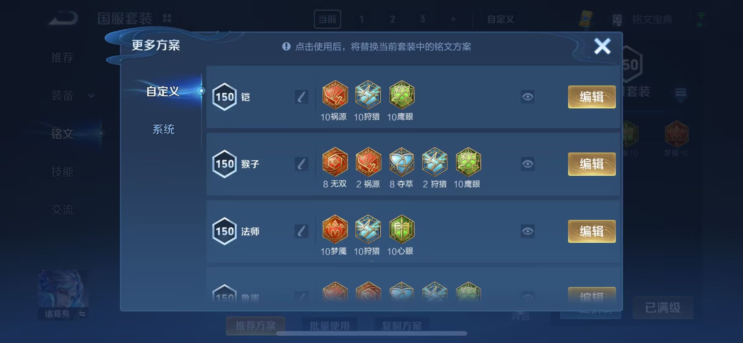 WZEY3109477王者荣耀账号详情图28 WZEY3109477王者荣耀账号详情图28