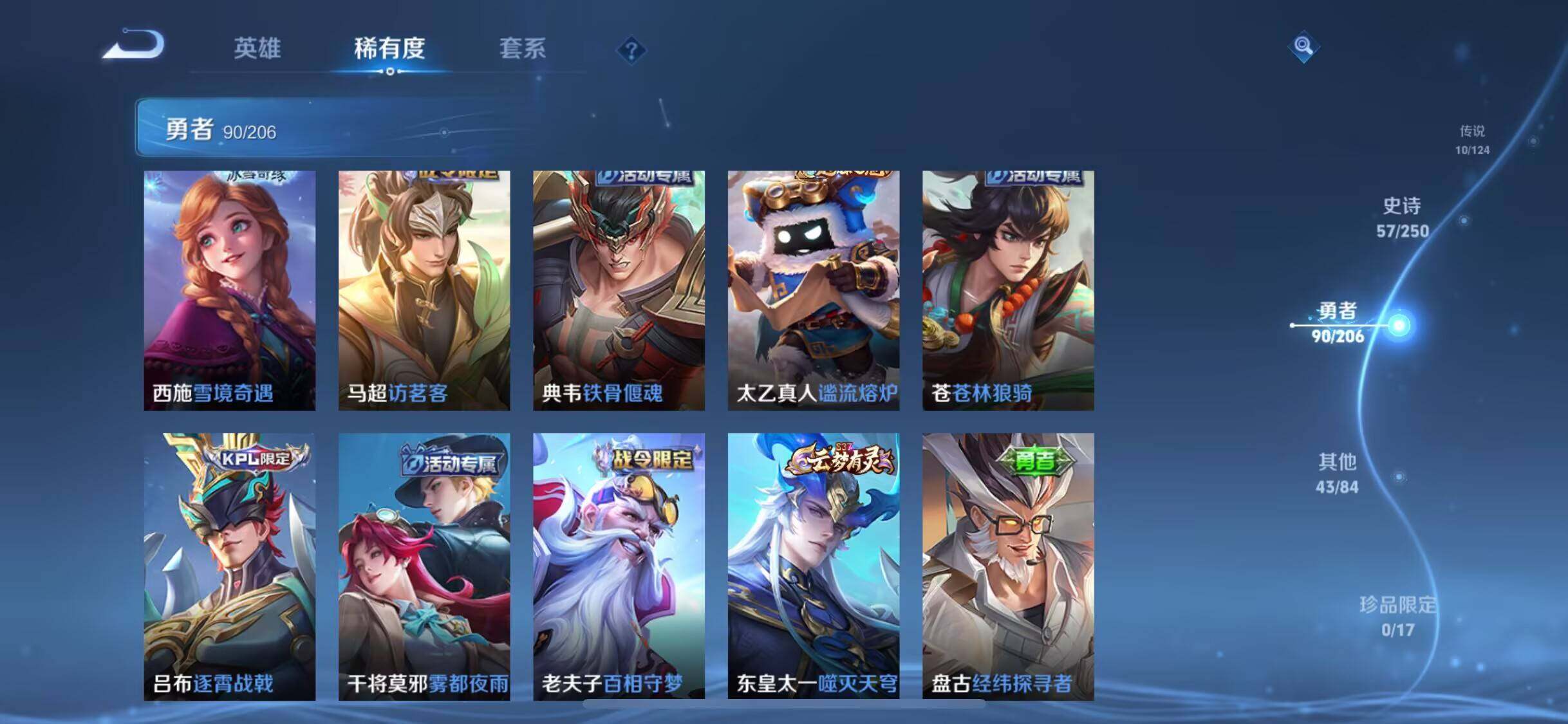 WZEY3109477王者荣耀账号详情图29 WZEY3109477王者荣耀账号详情图29