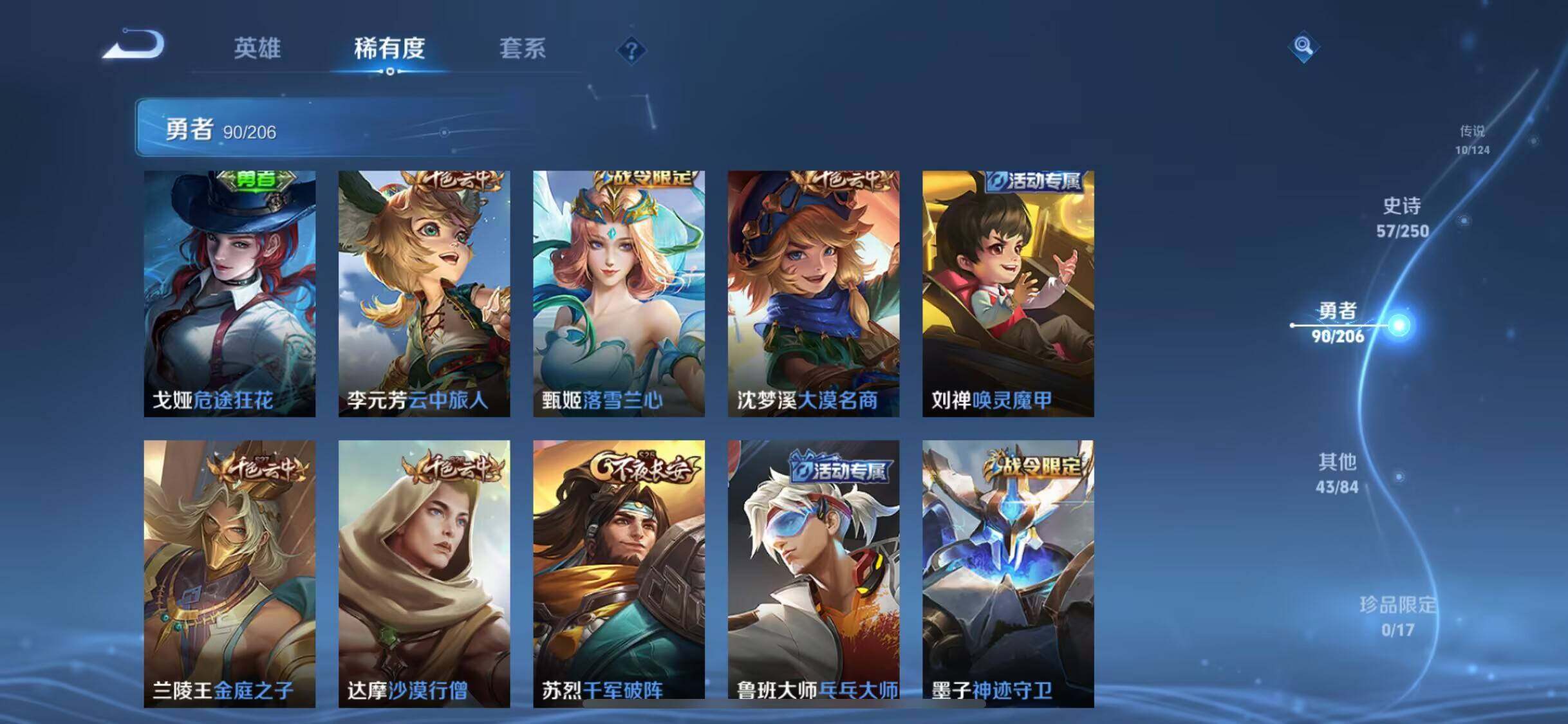 WZEY3109477王者荣耀账号详情图30 WZEY3109477王者荣耀账号详情图30