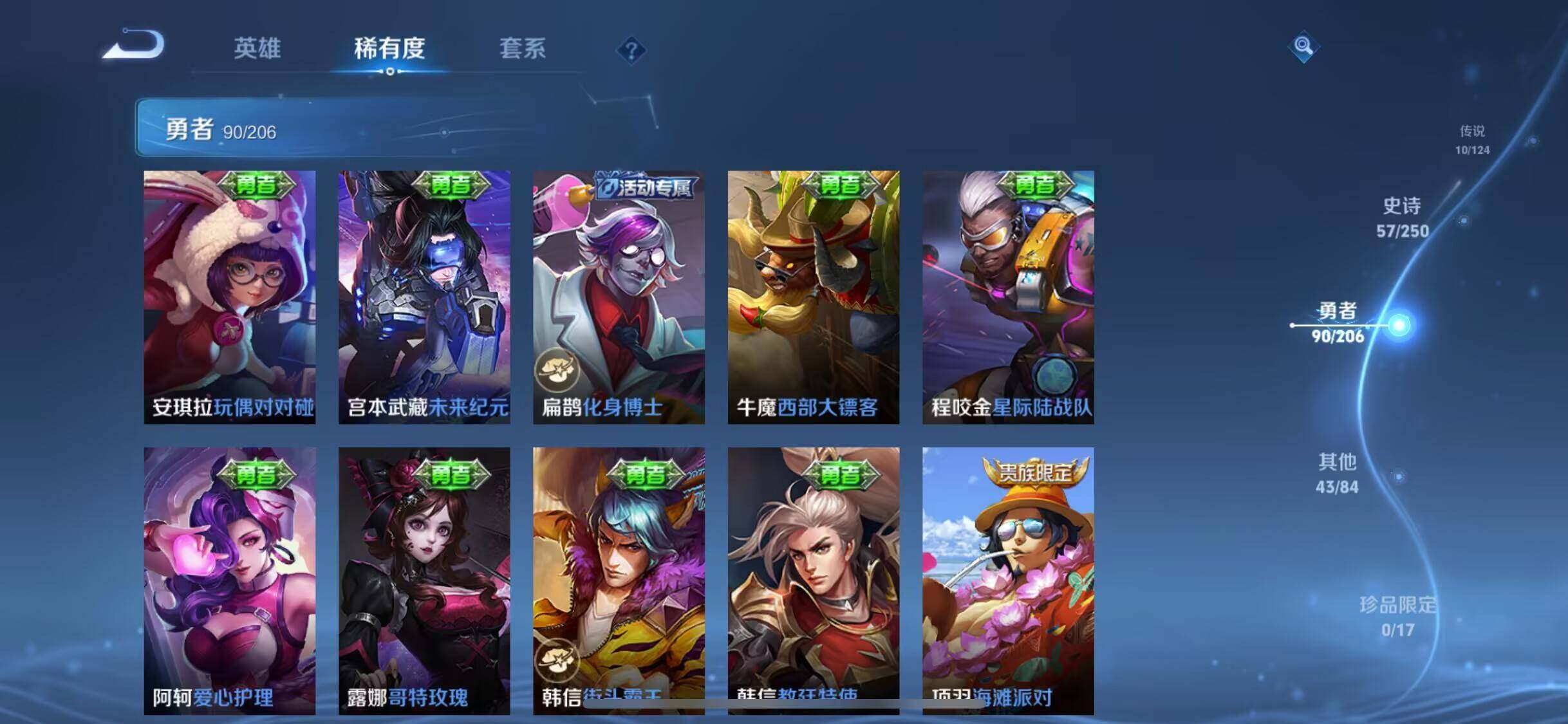 WZEY3109477王者荣耀账号详情图31 WZEY3109477王者荣耀账号详情图31