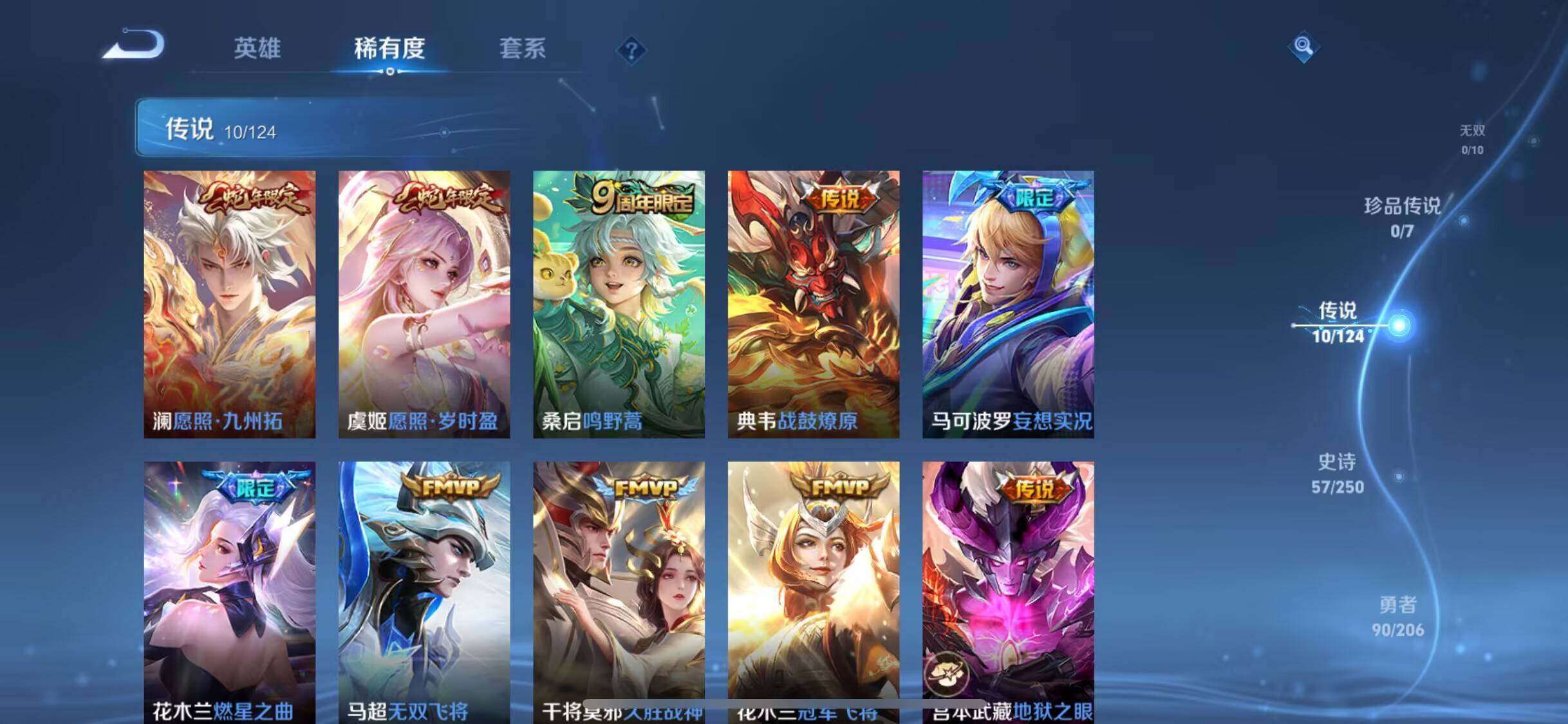 WZEY3109477王者荣耀账号详情图33 WZEY3109477王者荣耀账号详情图33