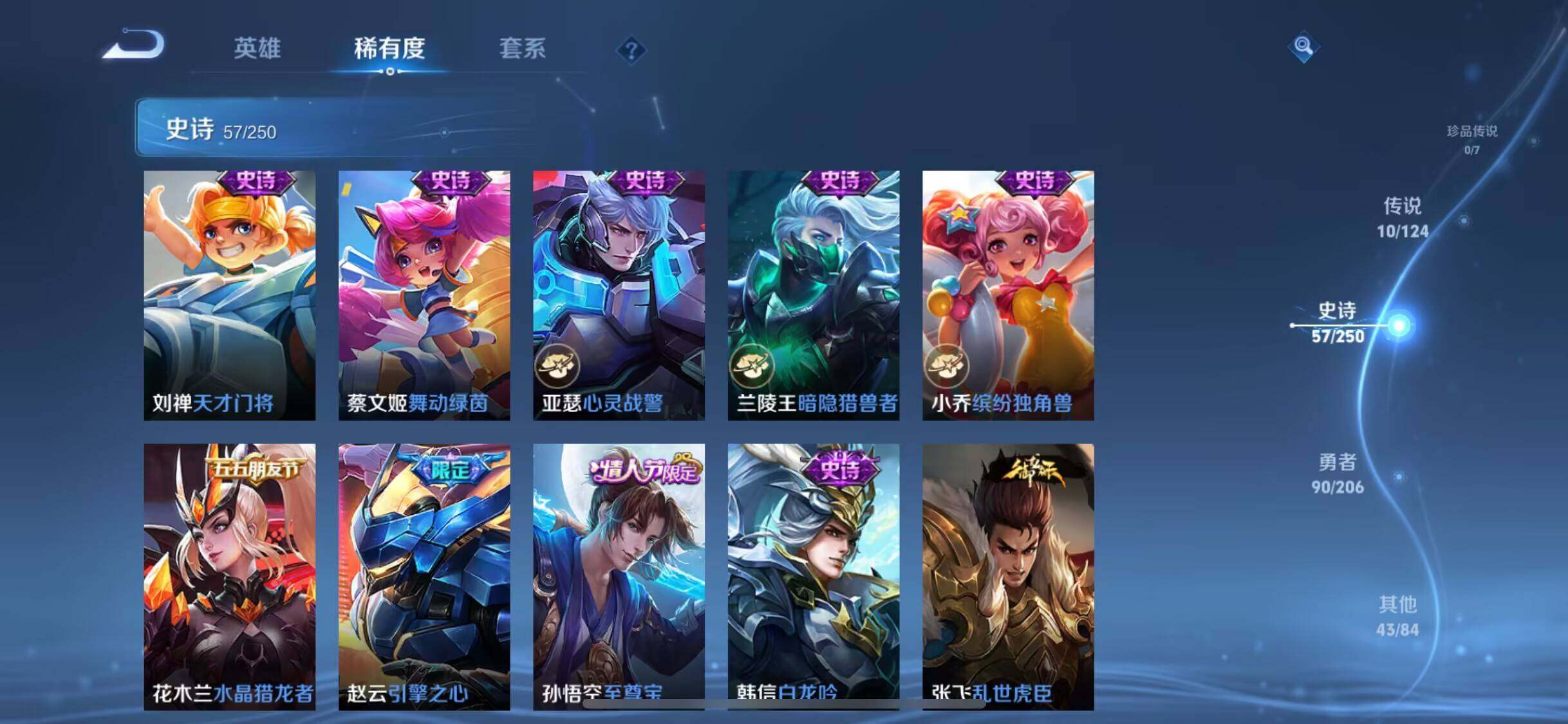 WZEY3109477王者荣耀账号详情图34 WZEY3109477王者荣耀账号详情图34