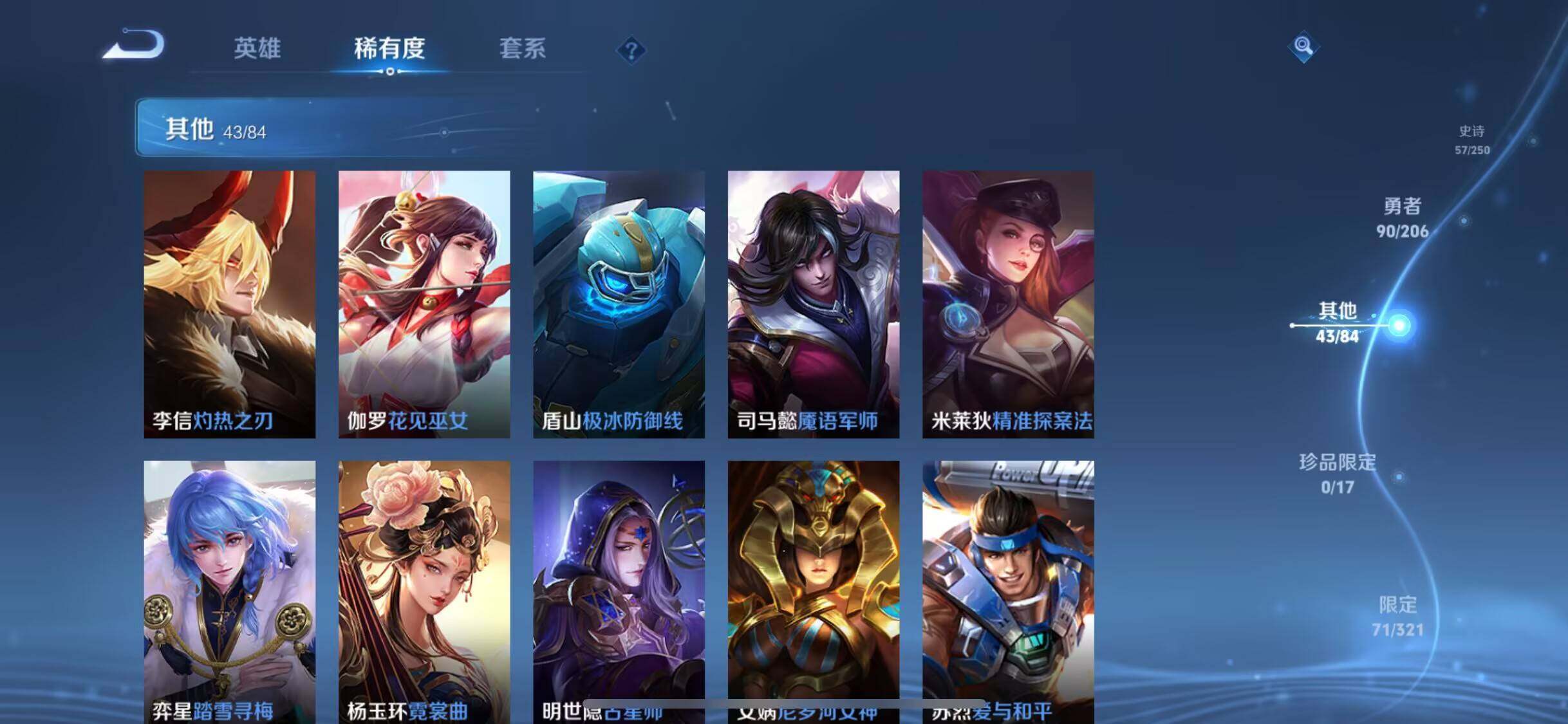 WZEY3109477王者荣耀账号详情图35 WZEY3109477王者荣耀账号详情图35
