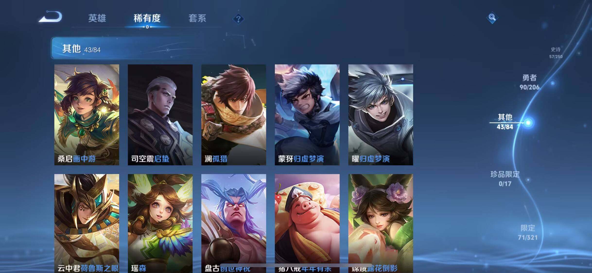 WZEY3109477王者荣耀账号详情图36 WZEY3109477王者荣耀账号详情图36