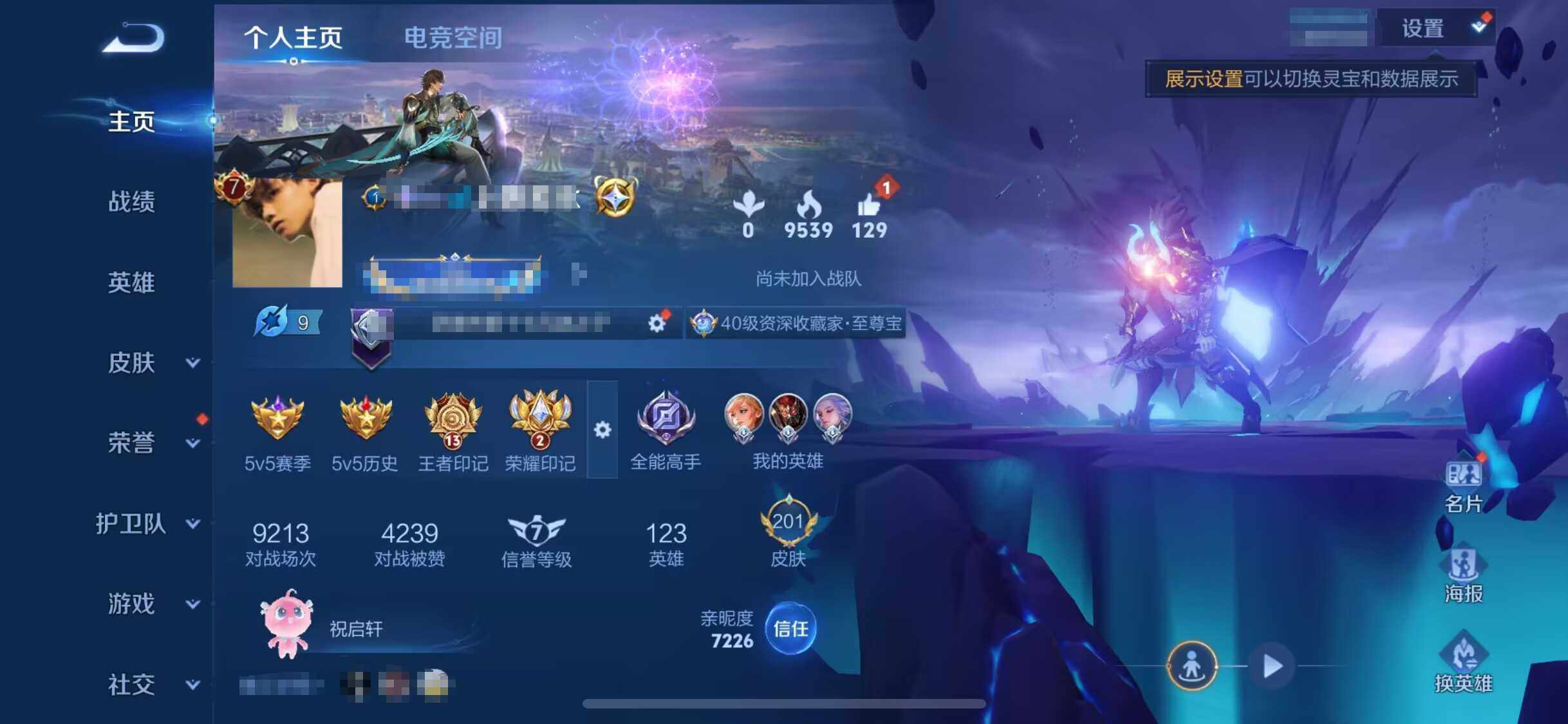 WZEY3109477王者荣耀账号详情图38 WZEY3109477王者荣耀账号详情图38