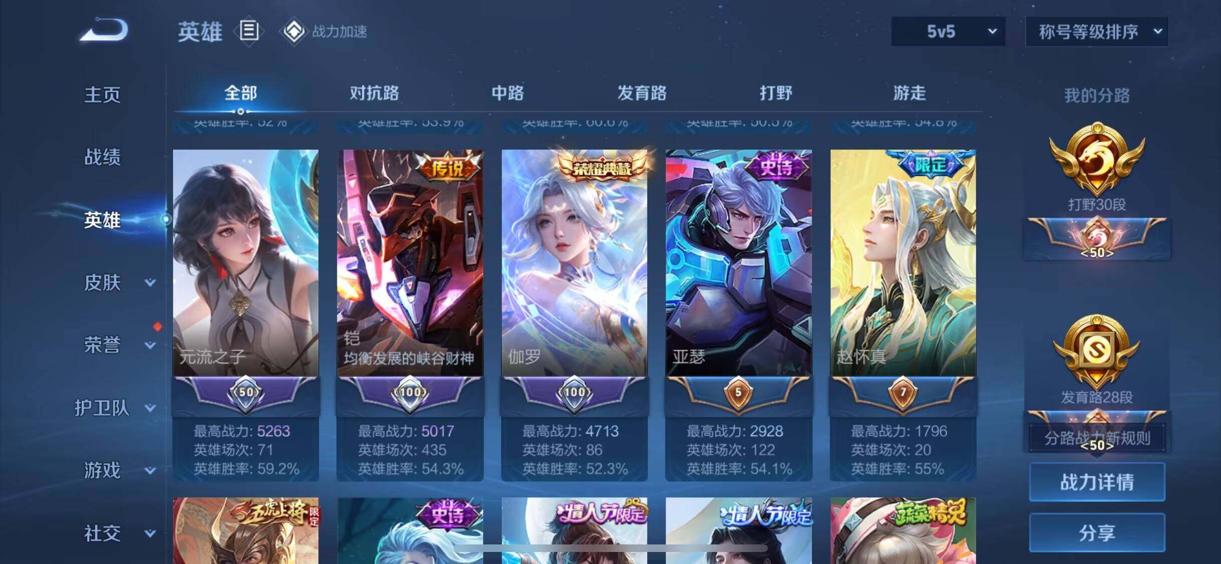 WZEY3109477王者荣耀账号详情图39 WZEY3109477王者荣耀账号详情图39
