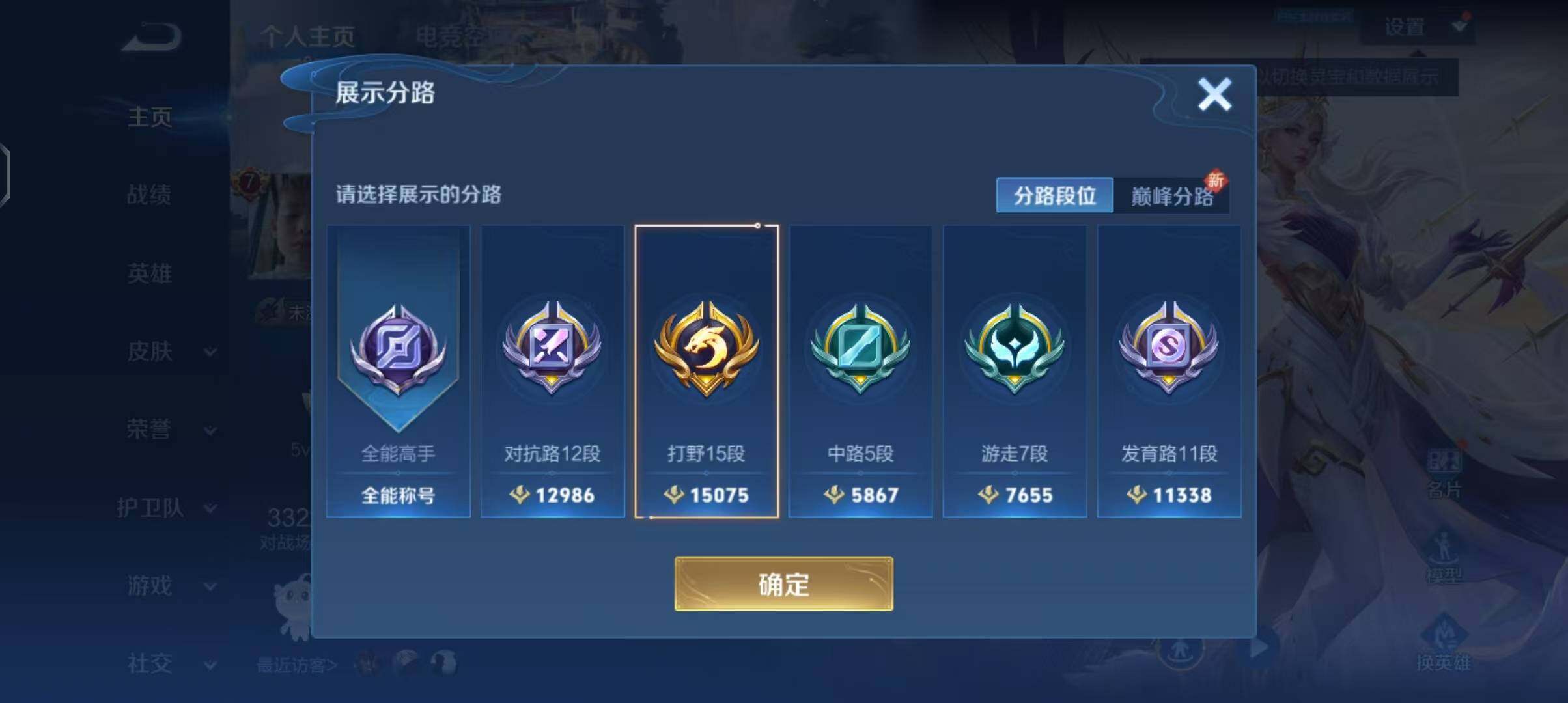 WZEY3109474王者荣耀账号详情图7