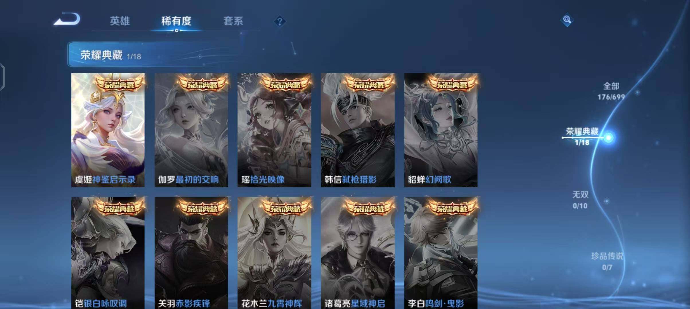 WZEY3109474王者荣耀账号详情图9