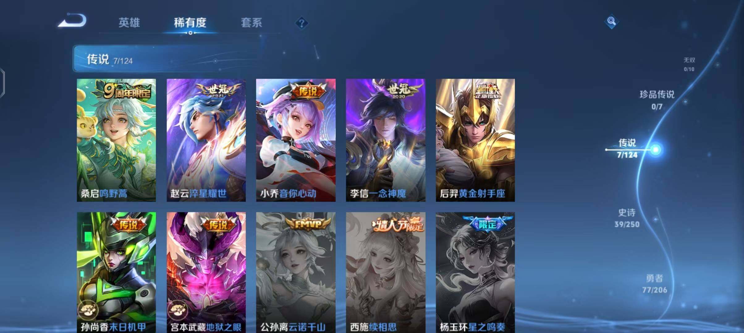WZEY3109474王者荣耀账号详情图10