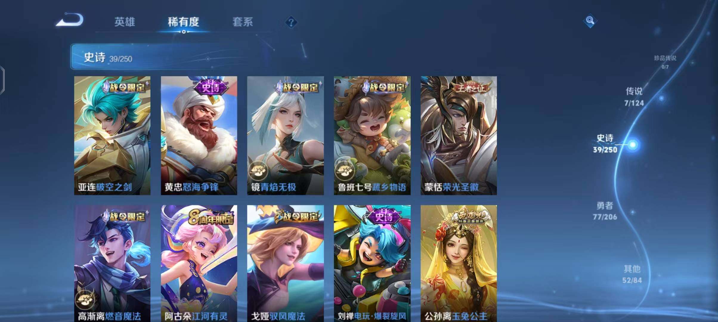 WZEY3109474王者荣耀账号详情图11