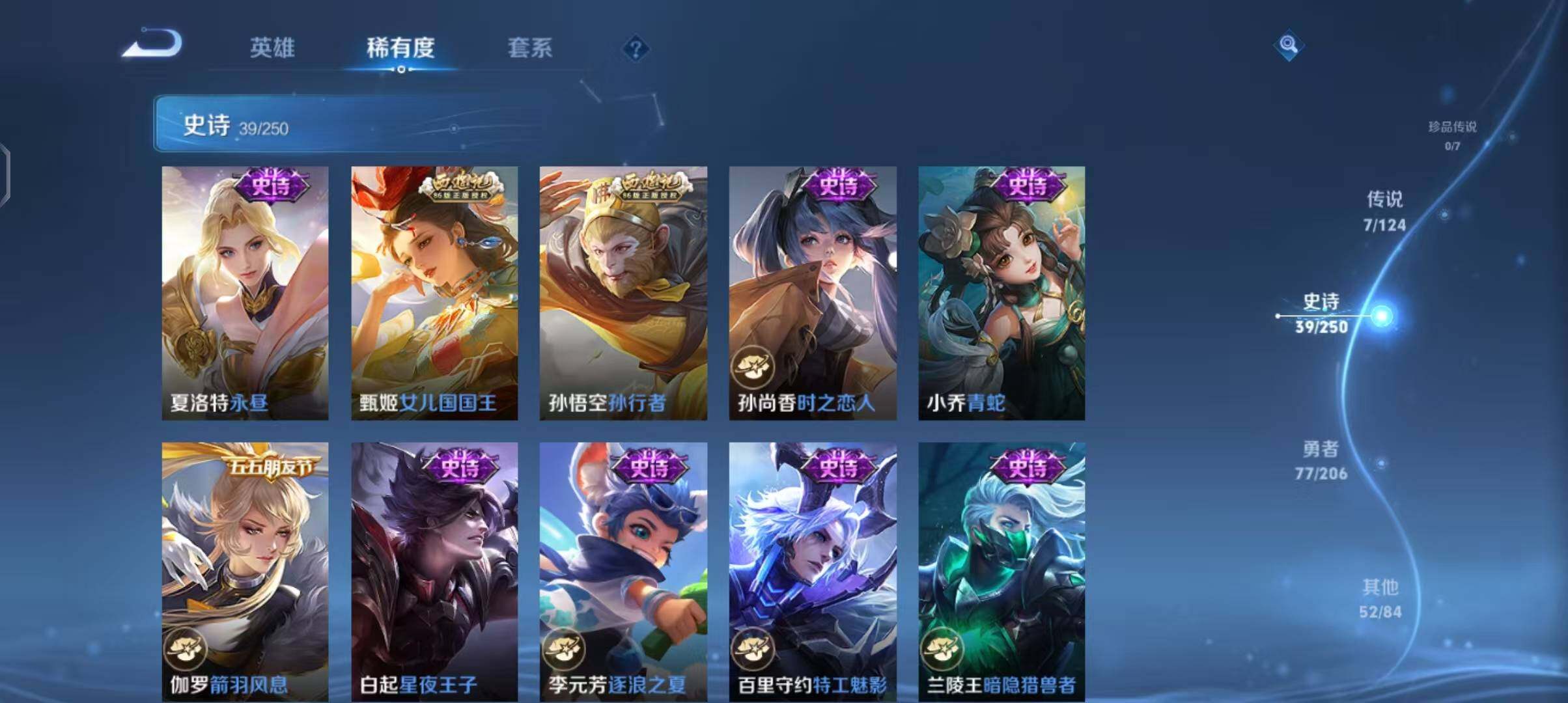 WZEY3109474王者荣耀账号详情图12