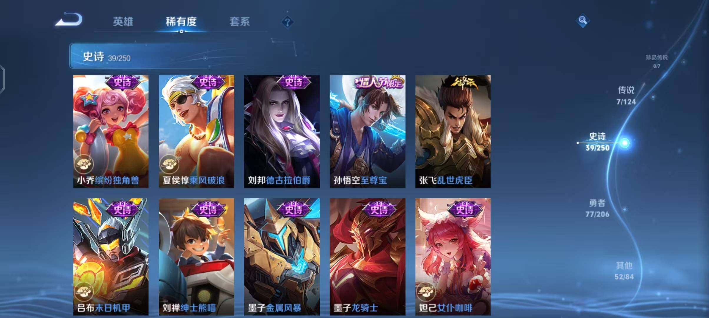 WZEY3109474王者荣耀账号详情图13