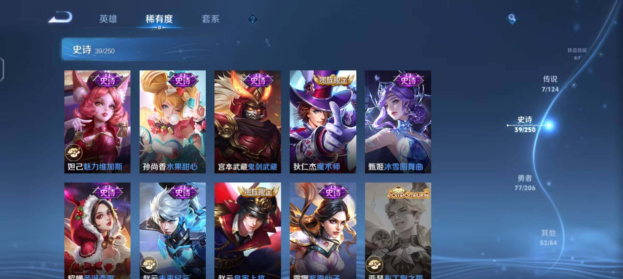WZEY3109474王者荣耀账号详情图14