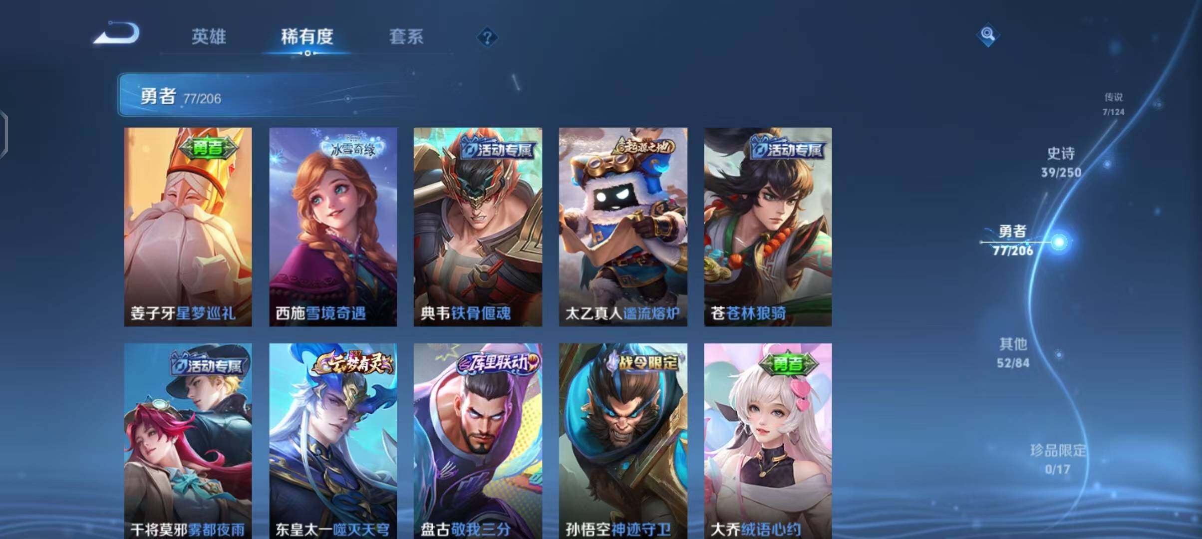 WZEY3109474王者荣耀账号详情图15