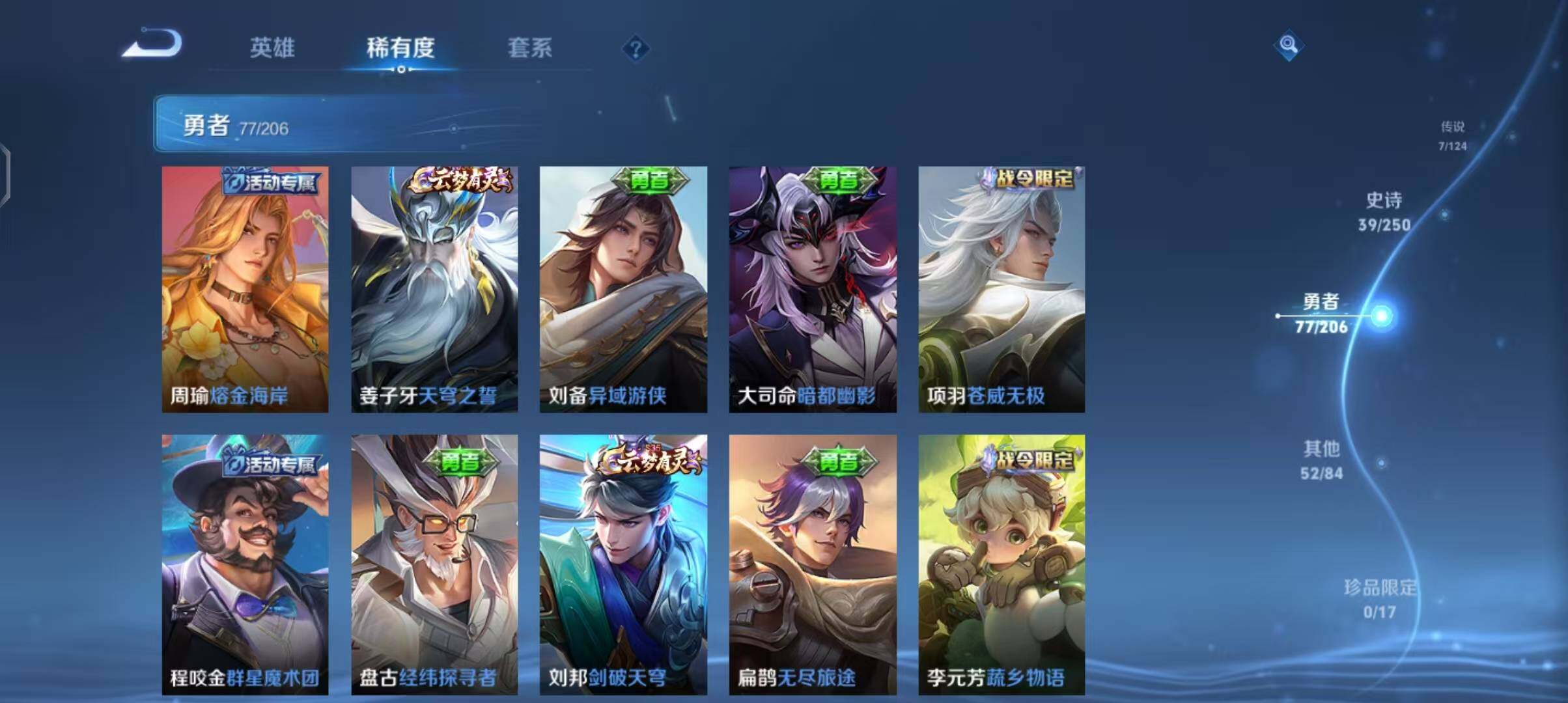 WZEY3109474王者荣耀账号详情图16