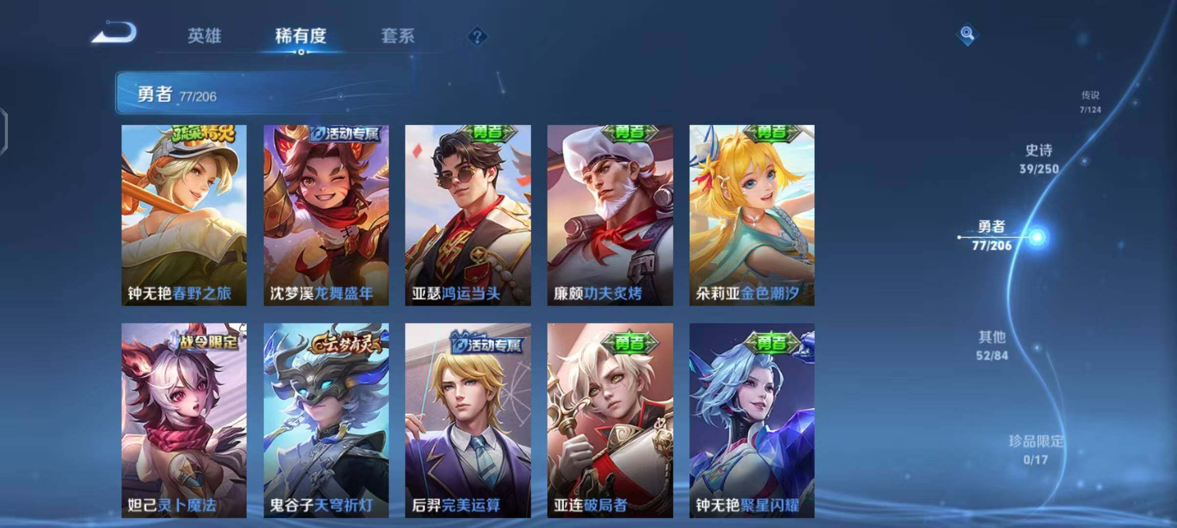 WZEY3109474王者荣耀账号详情图17