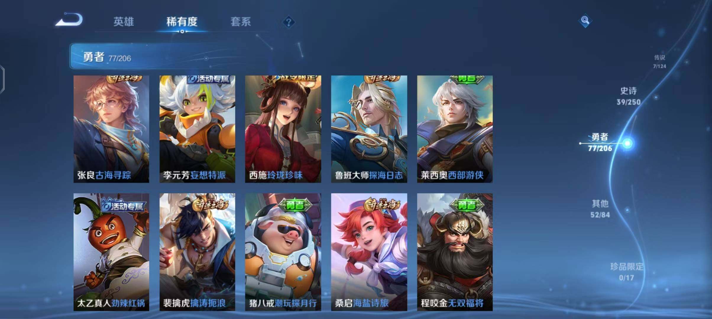 WZEY3109474王者荣耀账号详情图18
