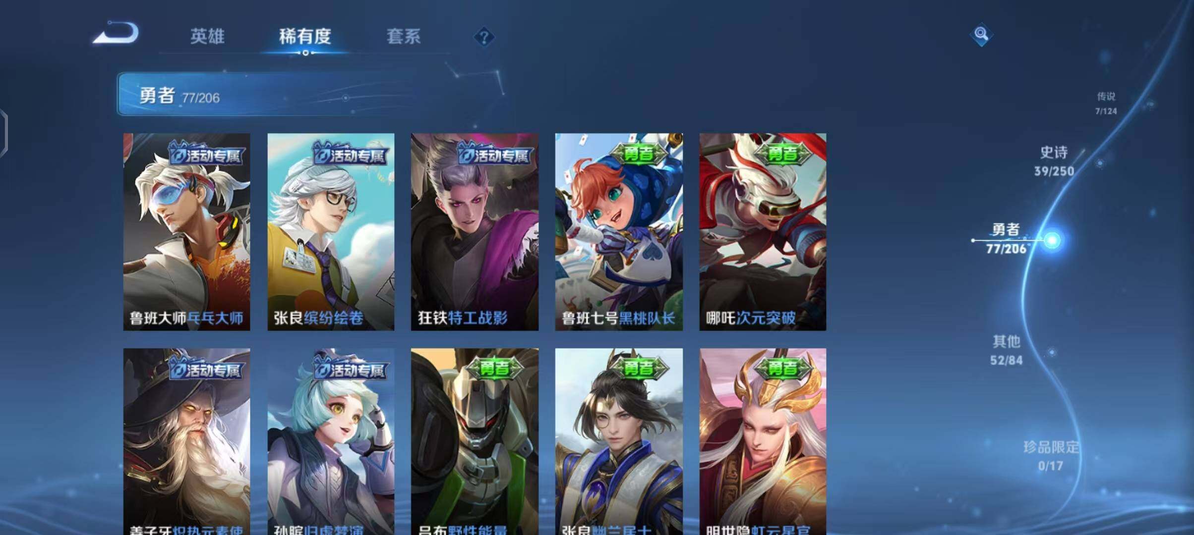 WZEY3109474王者荣耀账号详情图19