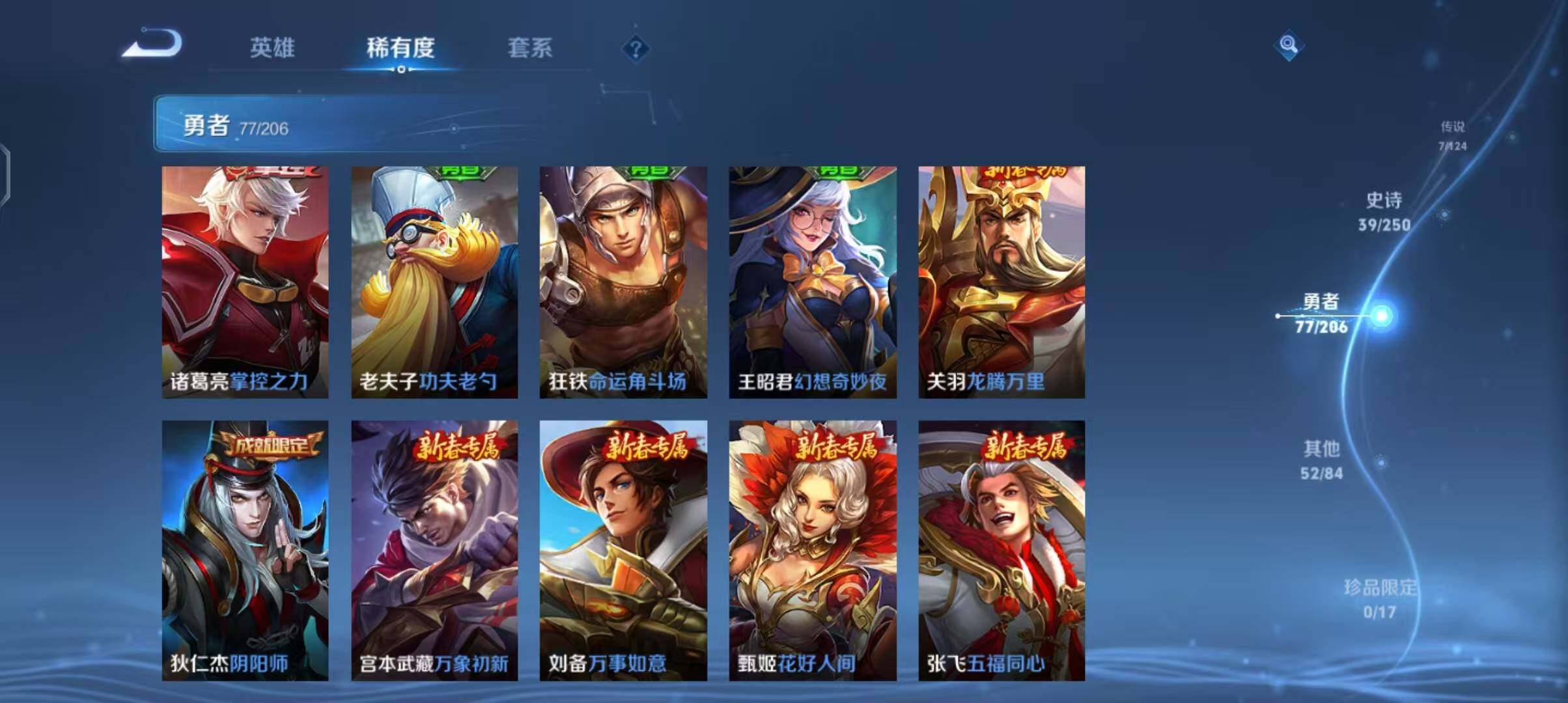 WZEY3109474王者荣耀账号详情图20