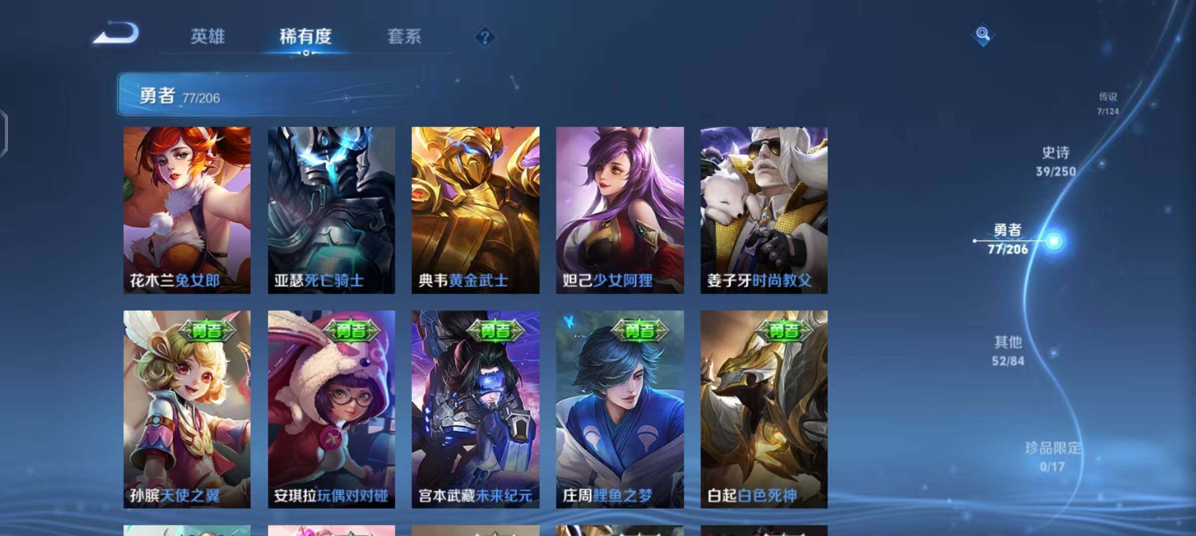 WZEY3109474王者荣耀账号详情图21